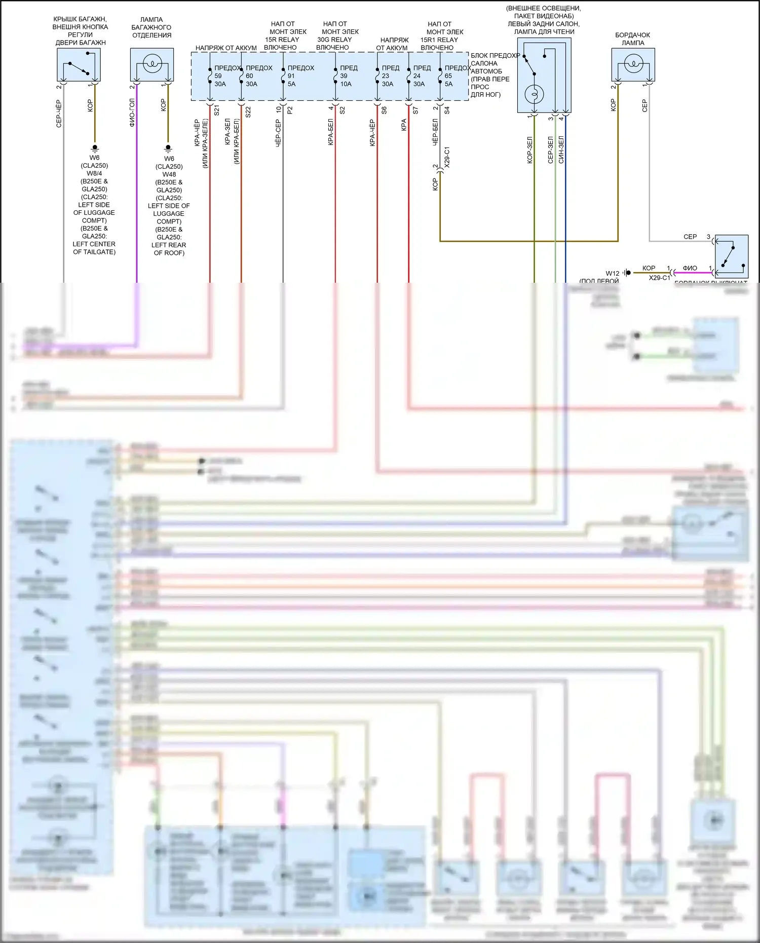 CLA-класс Mercedes-Benz C117/X117 рестайлинг (2016-2019): Электросхема освещения салона (4 из 5) 
