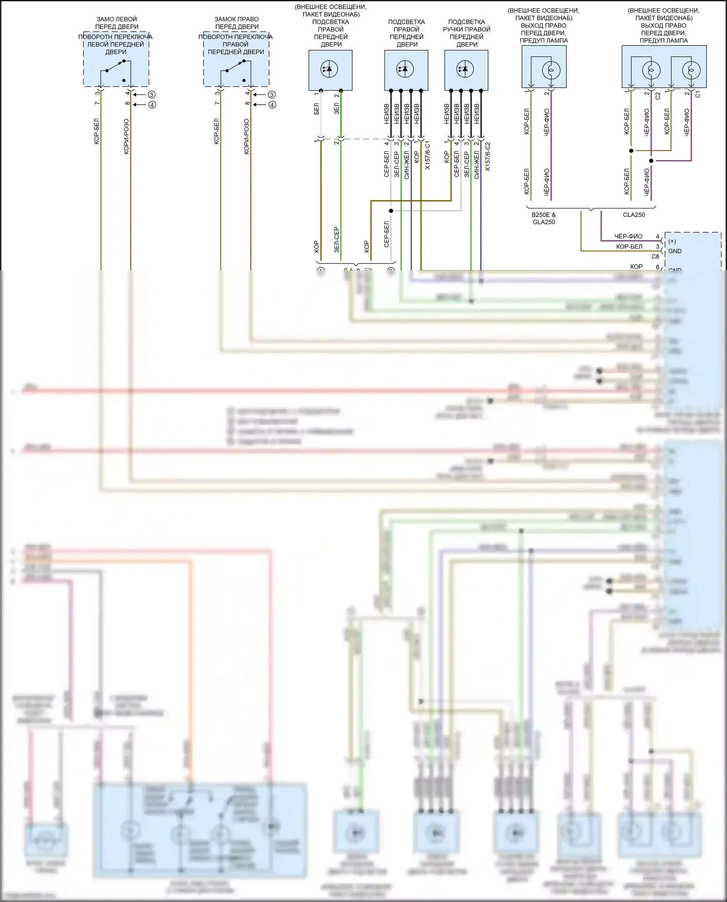 CLA-класс Mercedes-Benz C117/X117 рестайлинг (2016-2019): Электросхема освещения салона (5 из 5) 
