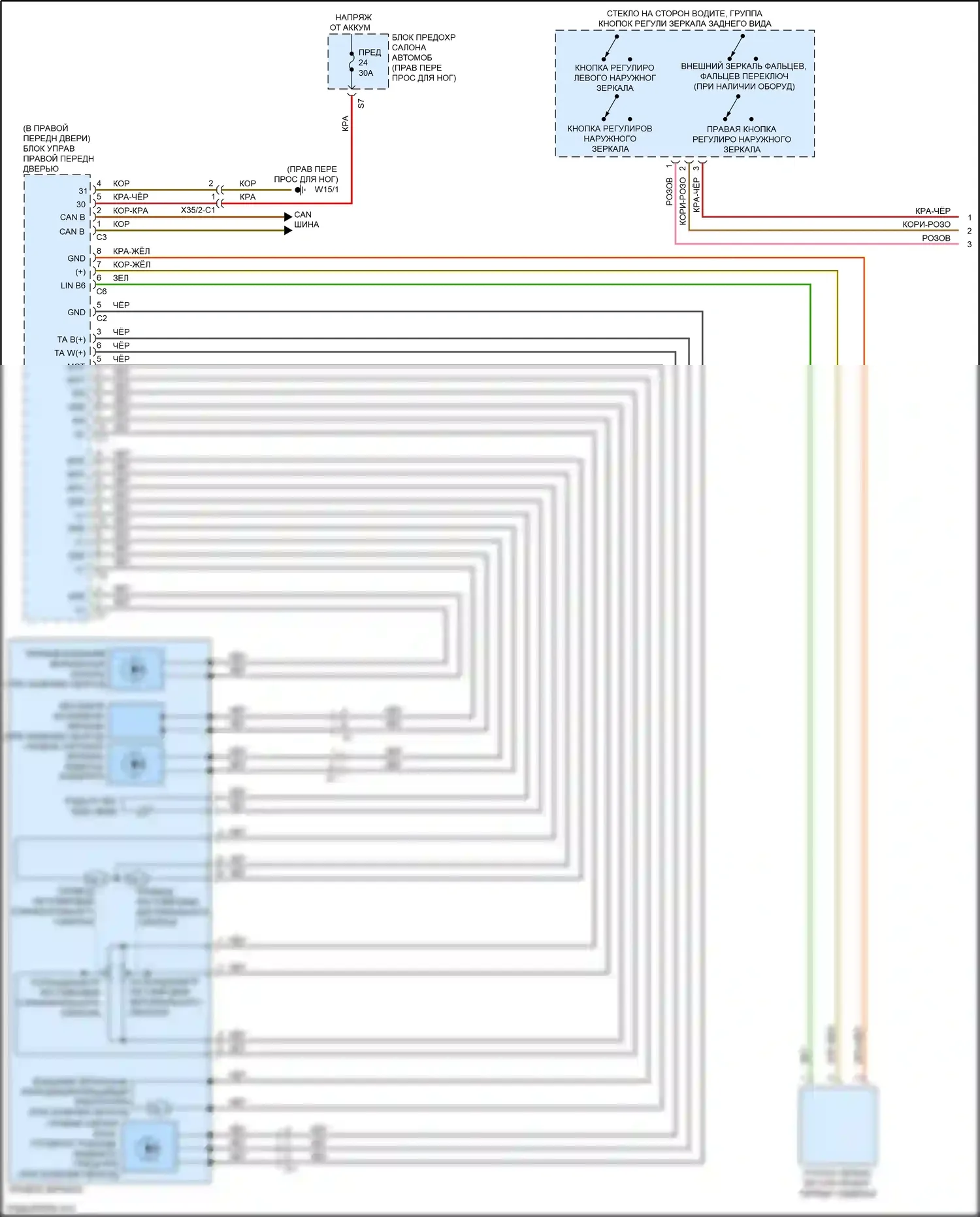CLA-класс Mercedes-Benz C117/X117 рестайлинг (2016-2019): Электросхема памяти зеркал (1 из 2) 