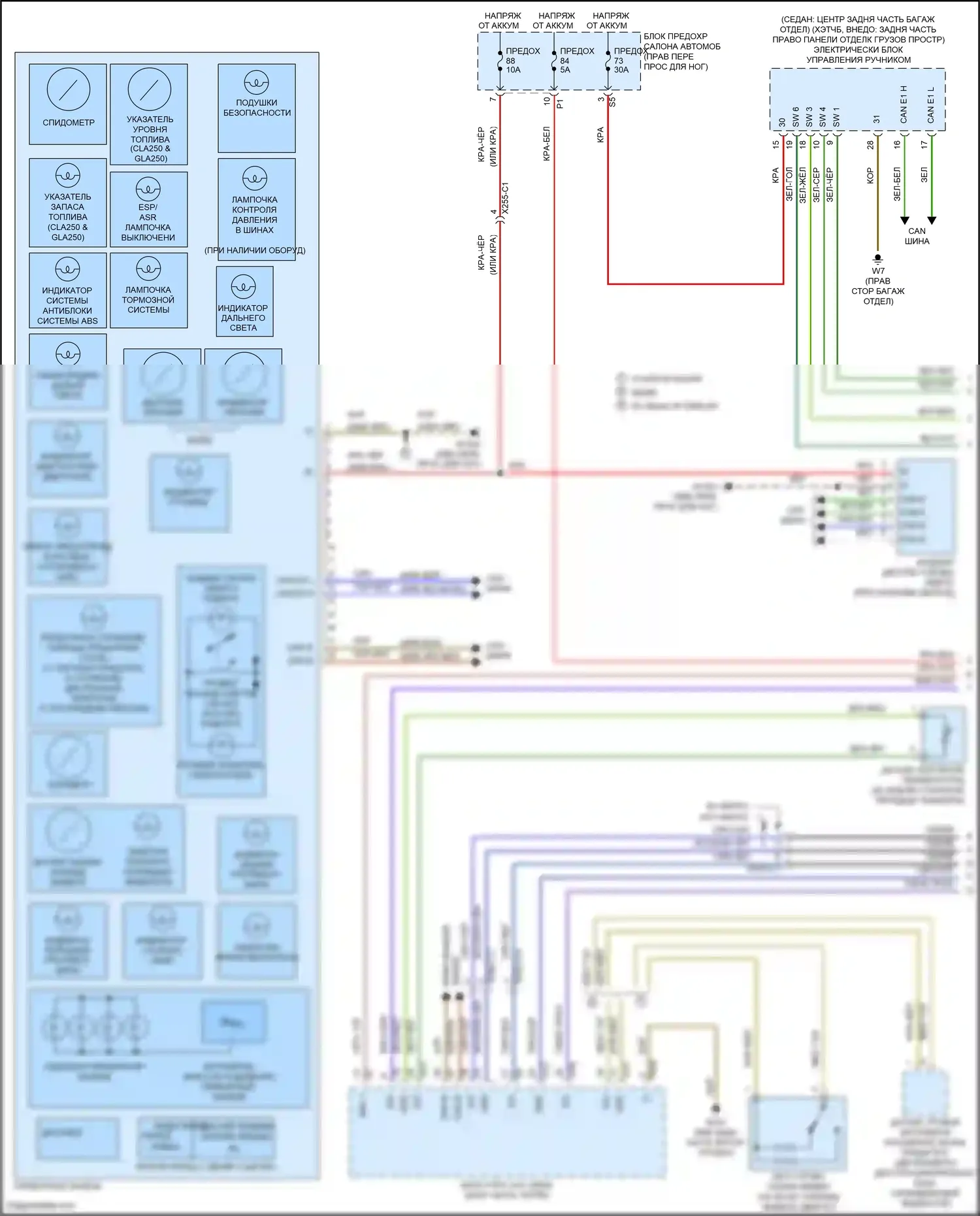 CLA-класс Mercedes-Benz C117/X117 рестайлинг (2016-2019): Электросхема приборной панели (1 из 2) 