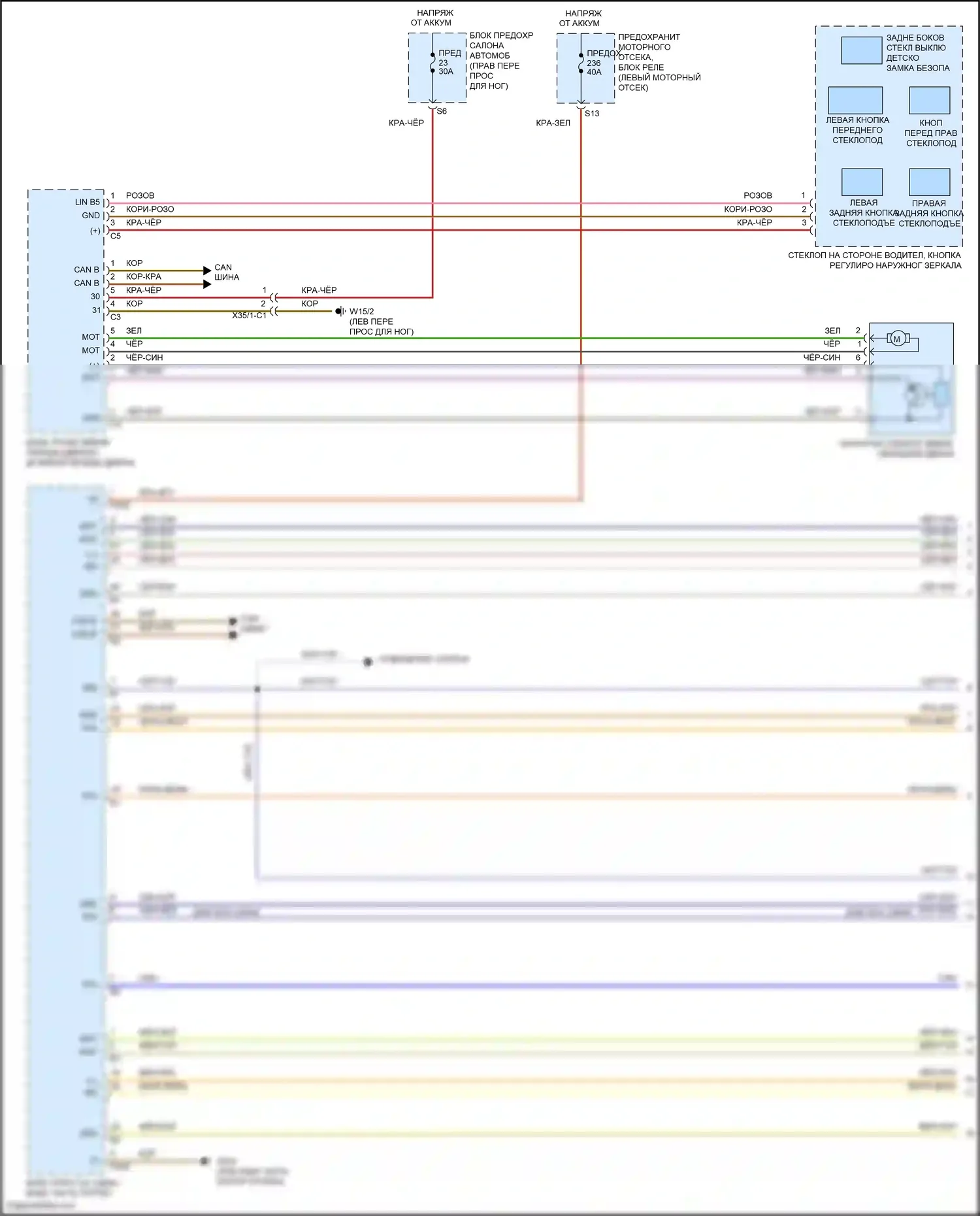 CLA-класс Mercedes-Benz C117/X117 рестайлинг (2016-2019): Электросхема стеклоподъемников (1 из 2) 