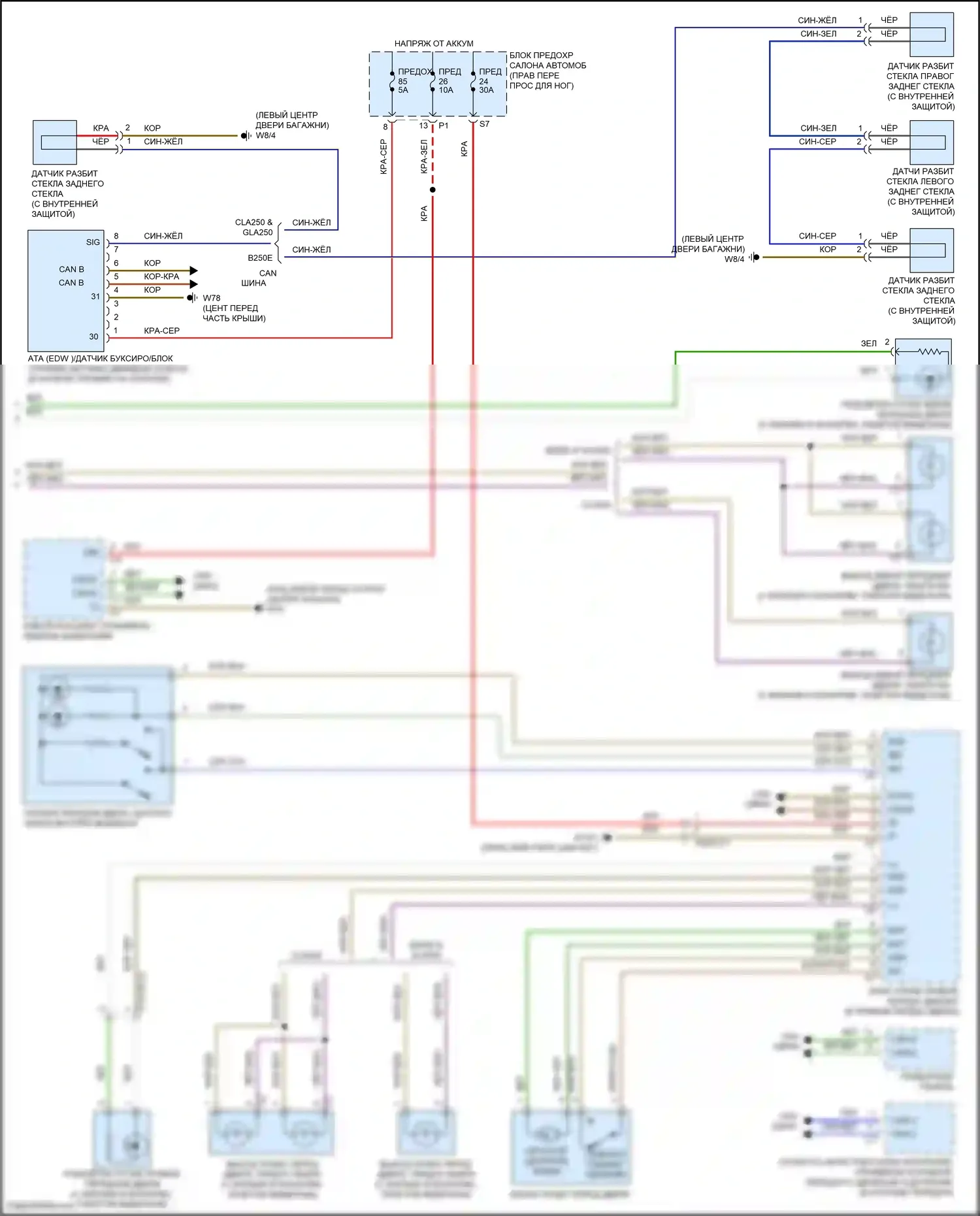 CLA-класс Mercedes-Benz C117/X117 рестайлинг (2016-2019): Электросхема центрального замка (3 из 3) 