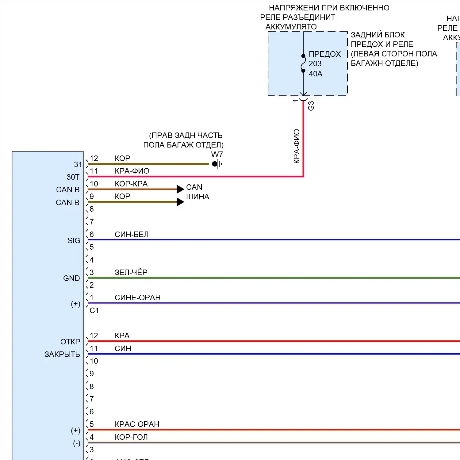 ДЕМО Фрагмент - Электропривод багажника электросхема (1 из 2) Электропривод багажника электросхема (1 из 2)
