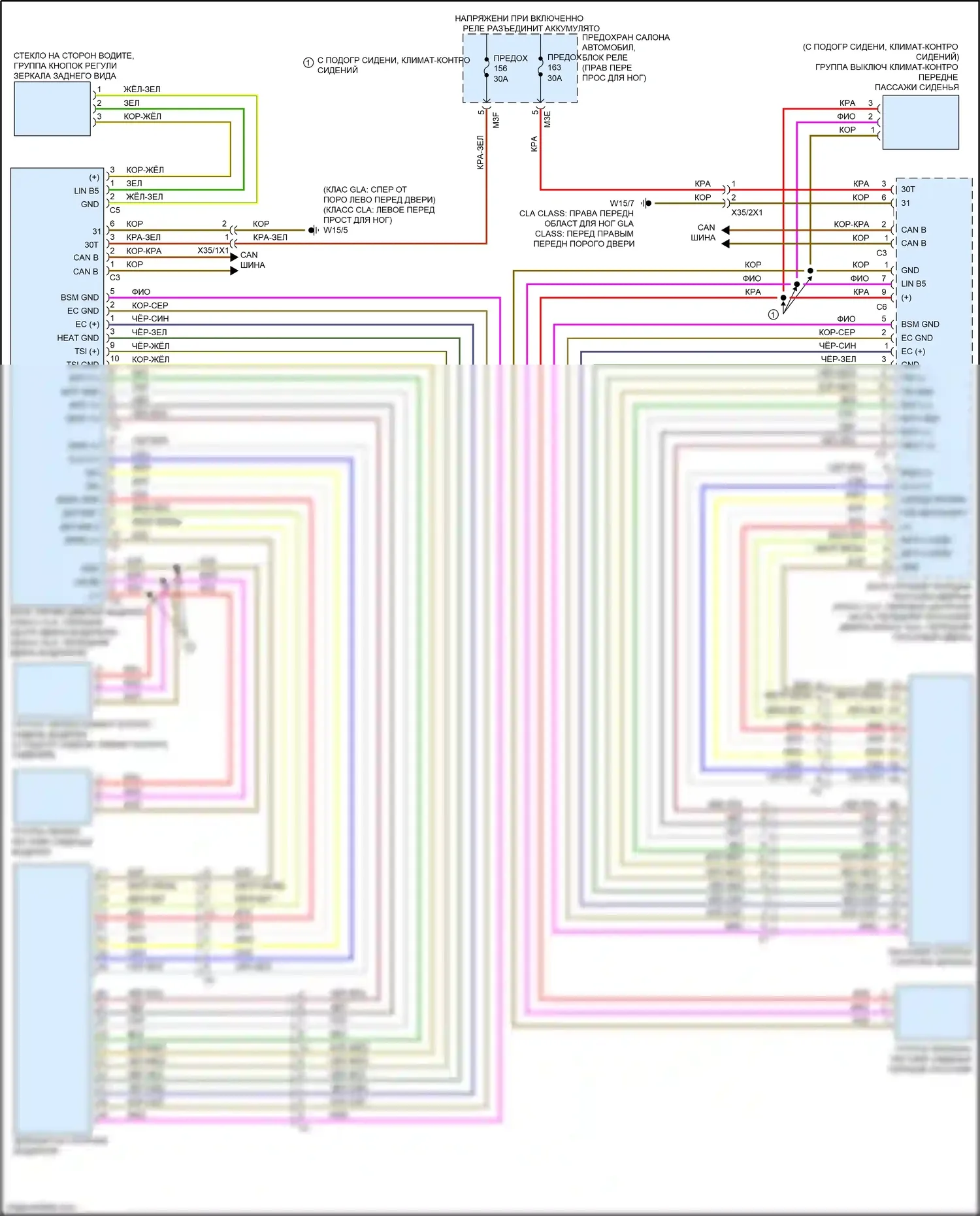 CLA-класс Mercedes-Benz C118 (2019-2023): Электросхема зеркал памяти 