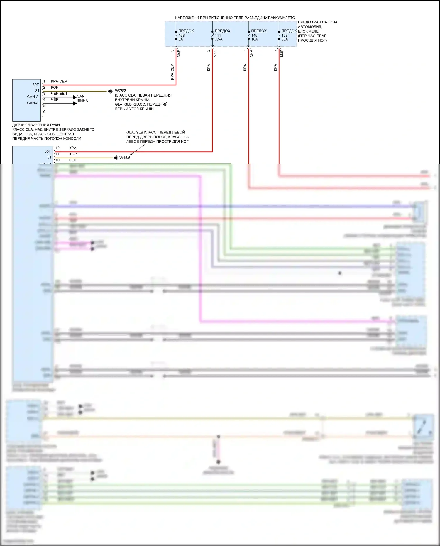 CLA-класс Mercedes-Benz C118 (2019-2023): Электросхема приборной панели (1 из 2) 