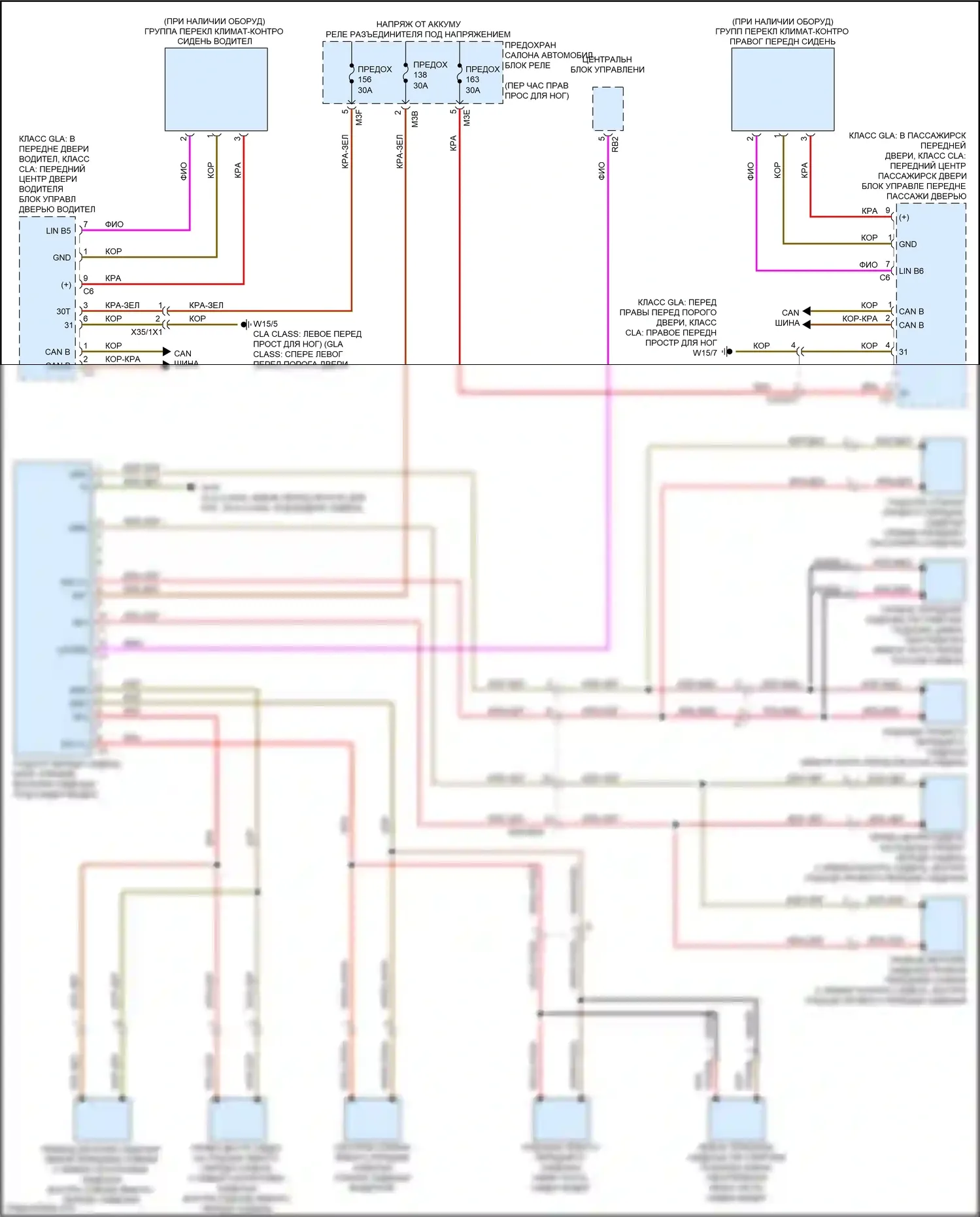 CLA-класс Mercedes-Benz C118 (2019-2023): Электросхема передней вентиляции и подогрева сидений, без памяти 