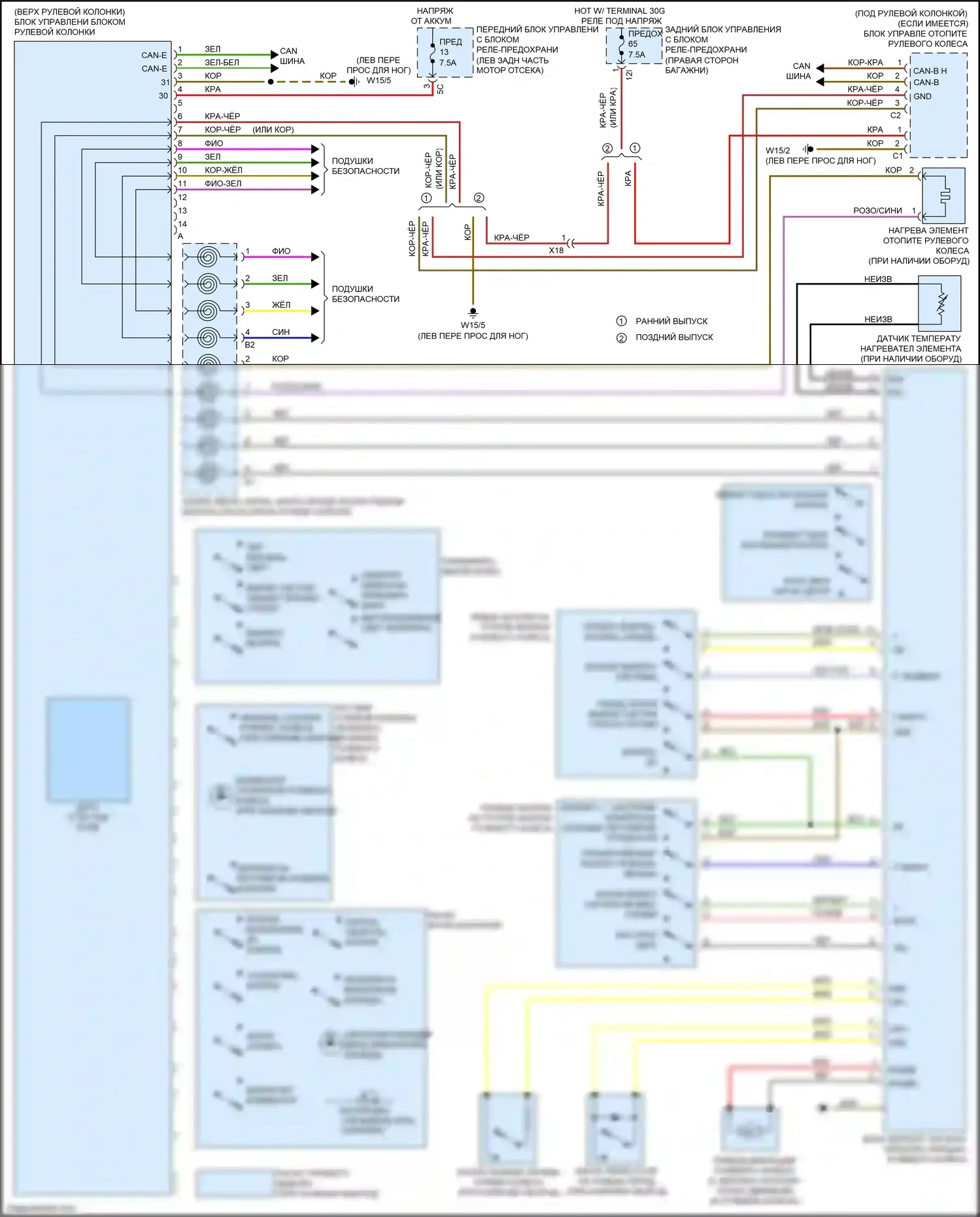 CLS-класс AMG Mercedes-Benz C218/X218 (2010-2014): Электросхема рулевая колонка 