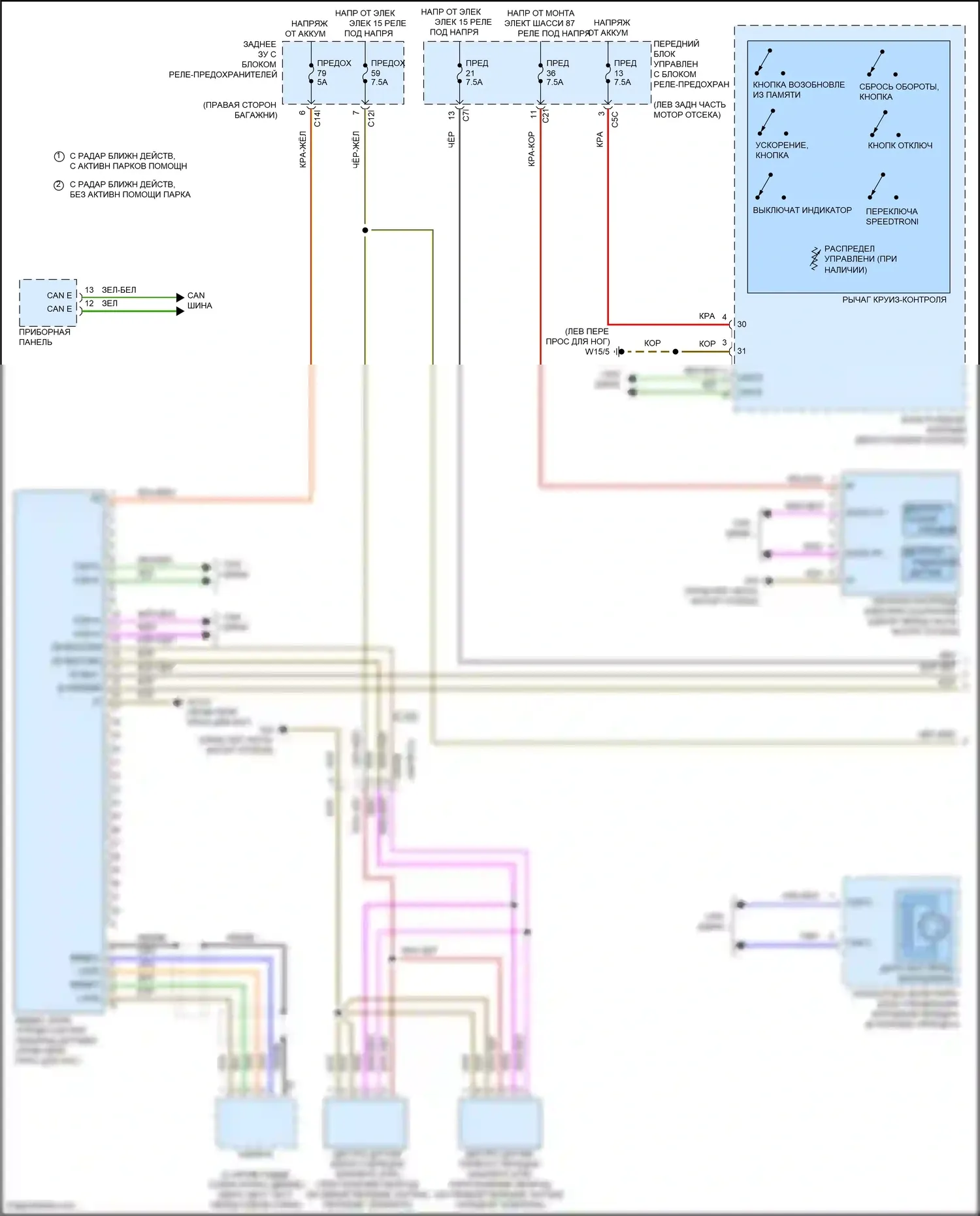 CLS-класс AMG Mercedes-Benz C218/X218 (2010-2014): Электросхема круиз-контроля (1 из 2) 
