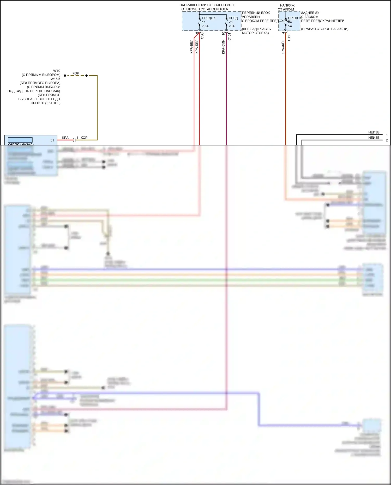 CLS-класс AMG Mercedes-Benz C218/X218 (2010-2014): Электросхема магнитолы (1 из 3) 