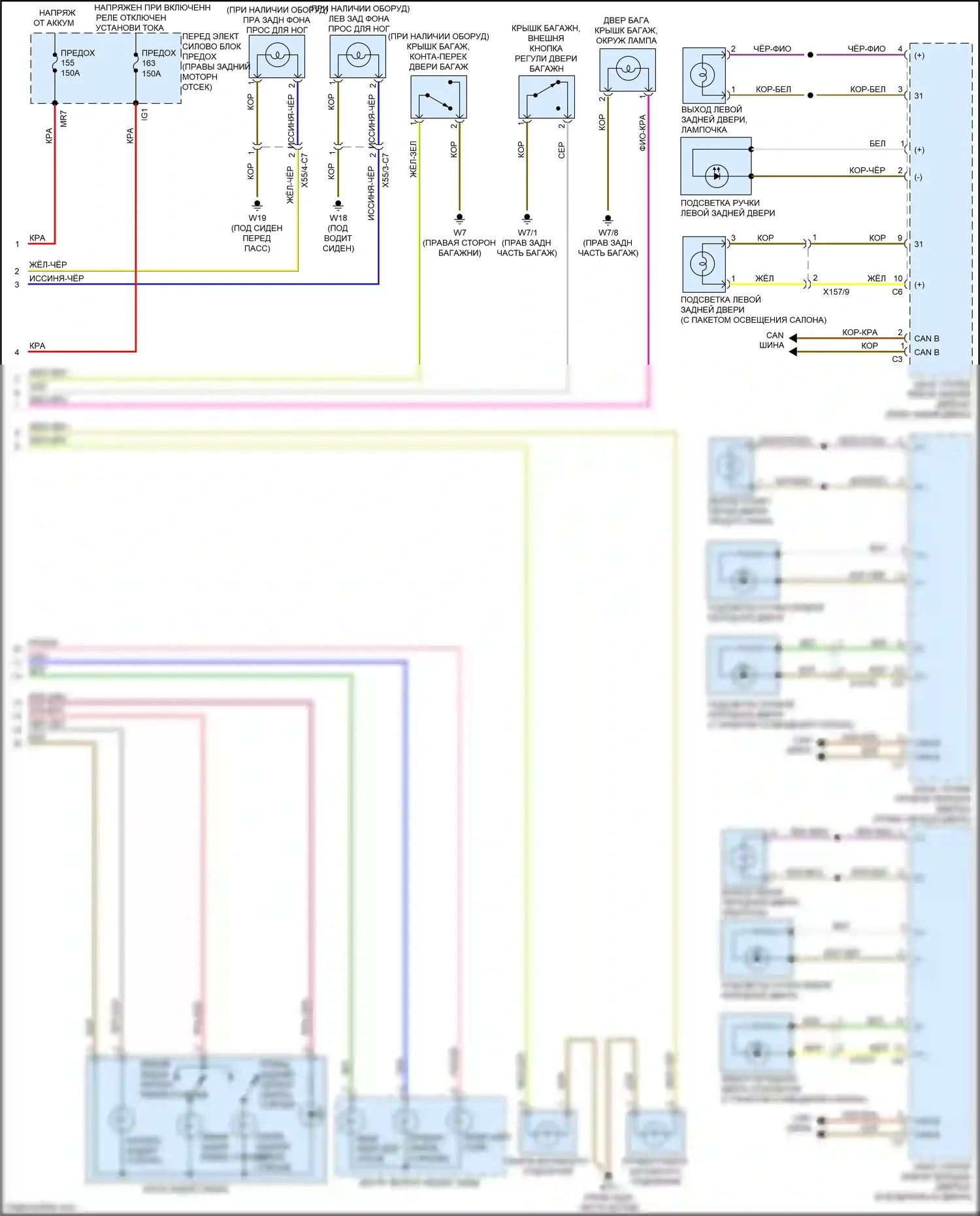 CLS-класс AMG Mercedes-Benz C218/X218 (2010-2014): Электросхема освещения салона (2 из 2) 