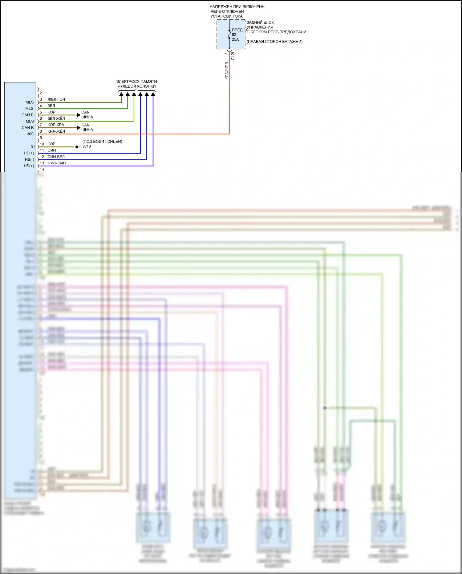 CLS-класс AMG Mercedes-Benz C218/X218 (2010-2014): Электросхема сиденья памяти водителя (1 из 2) 
