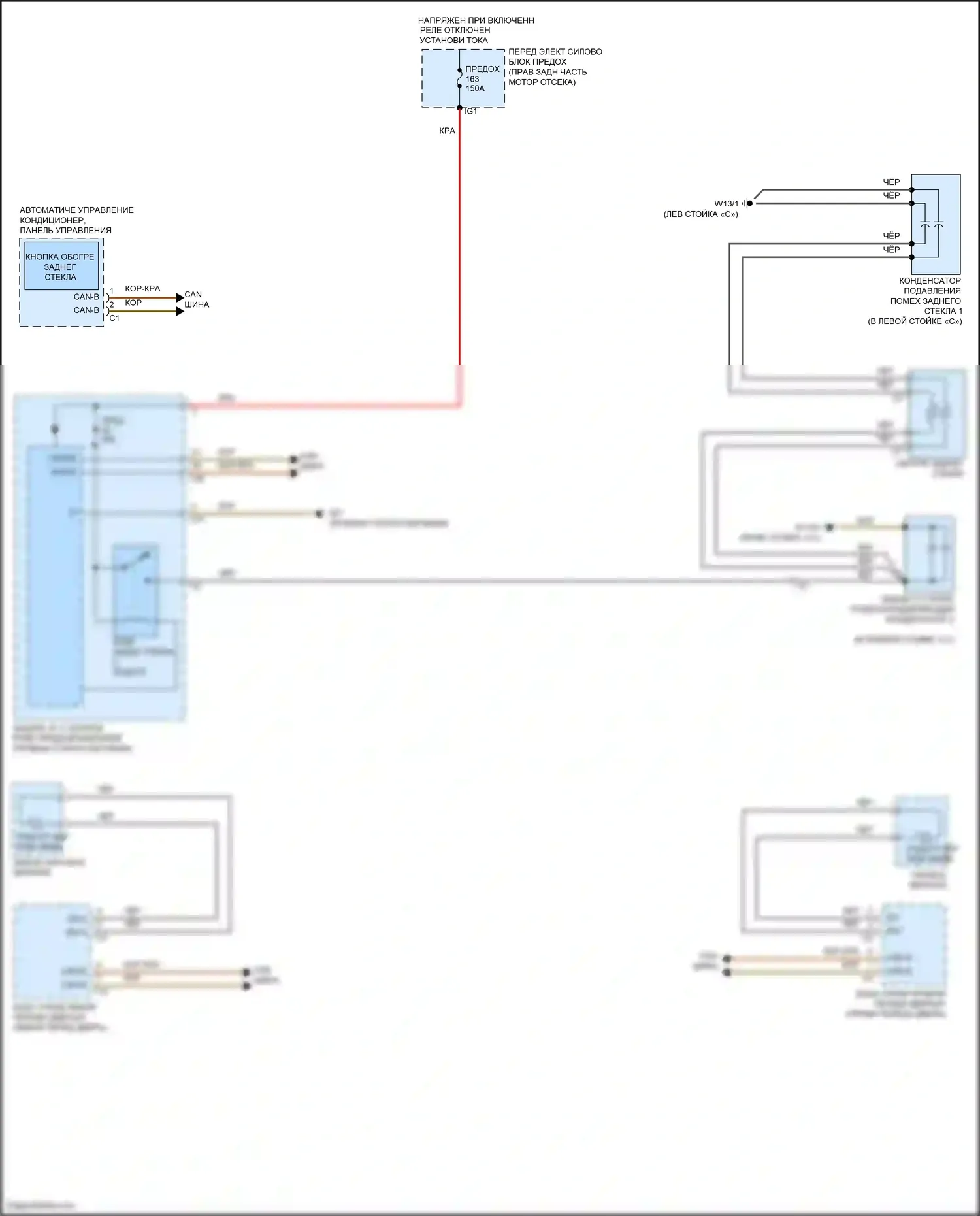 CLS-класс AMG Mercedes-Benz C218/X218 (2010-2014): Электросхема подогрева стекол 