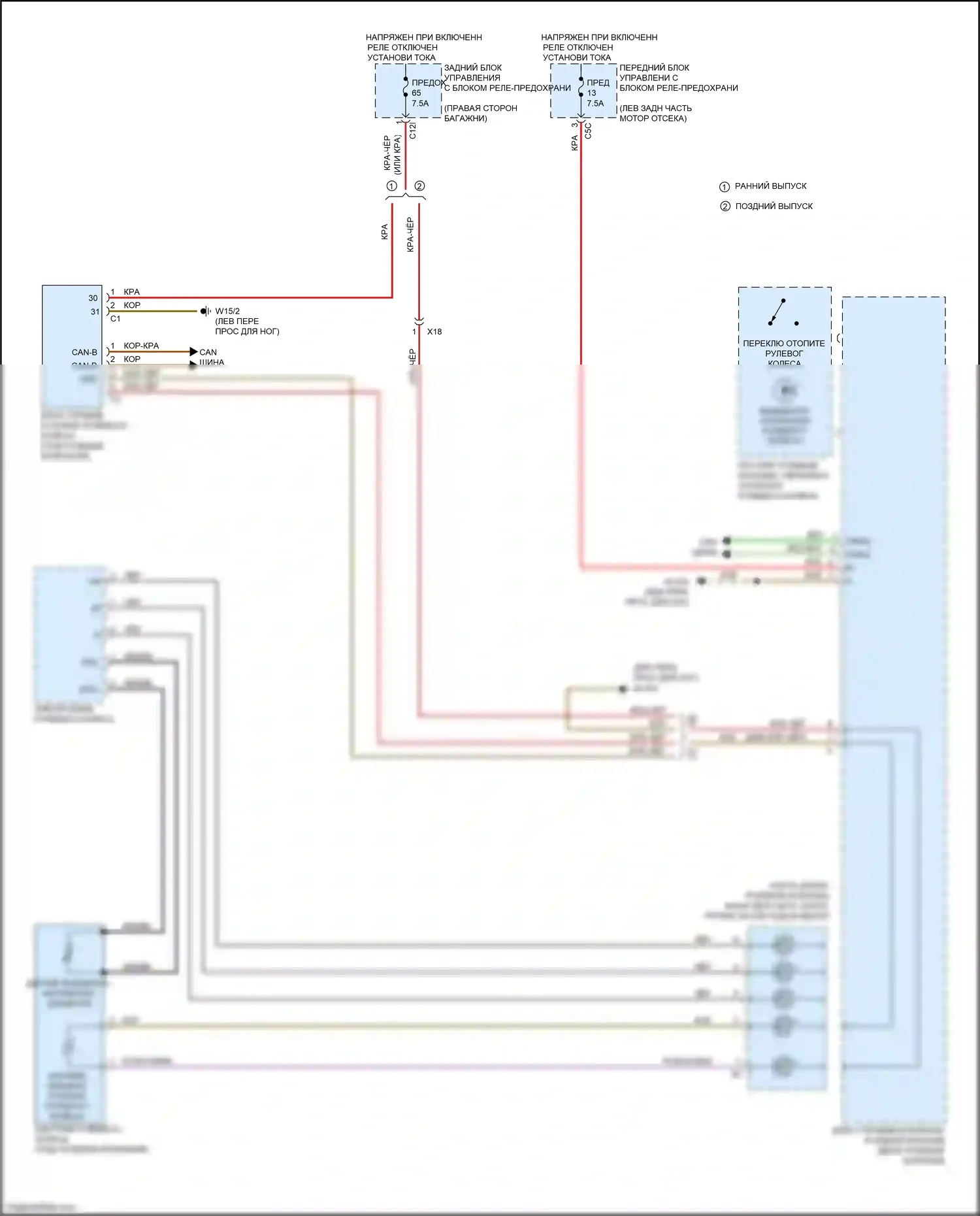 CLS-класс AMG Mercedes-Benz C218/X218 (2010-2014): Электросхема рулевого колеса с подогревом 