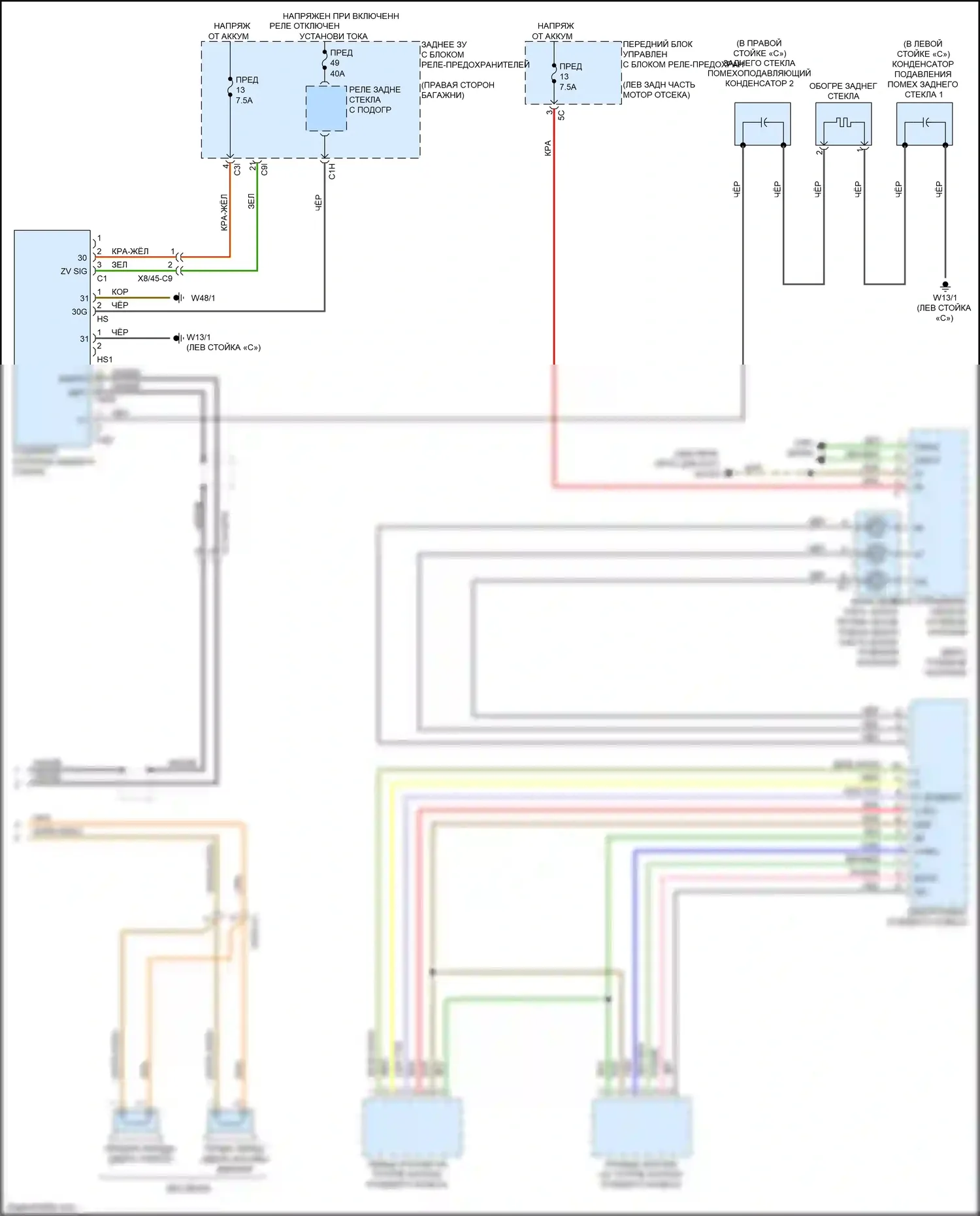 CLS-класс AMG Mercedes-Benz C218/X218 (2010-2014): Электросхема включения команд (3 из 3) 