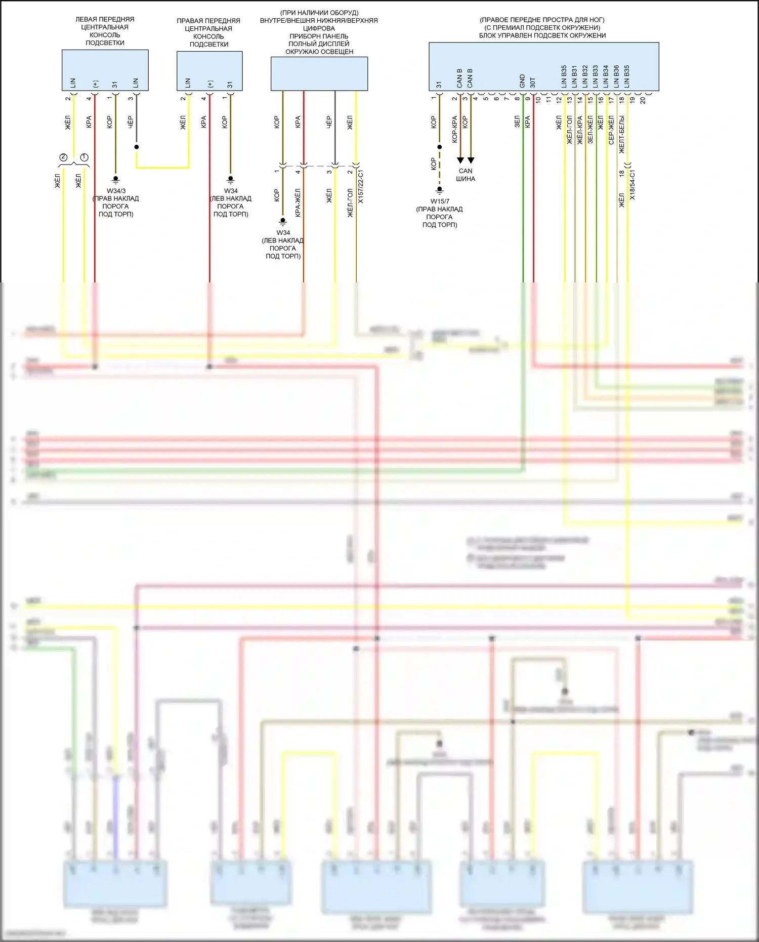 CLS-класс AMG Mercedes-Benz C257 рестайлинг (2021-2024): Электросхема освещения салона (3 из 7) 