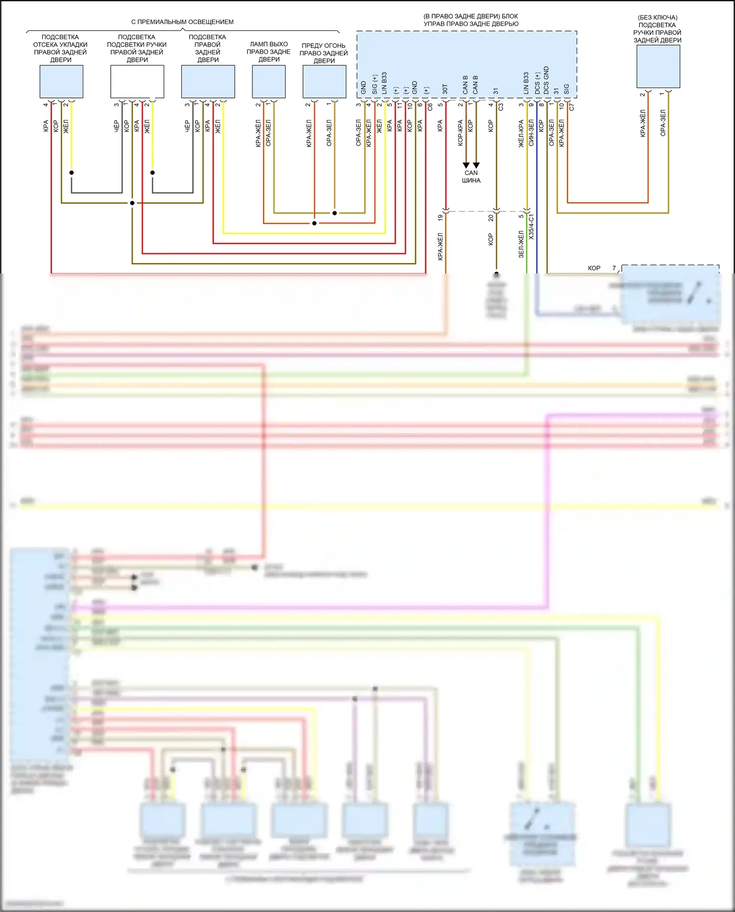 CLS-класс AMG Mercedes-Benz C257 рестайлинг (2021-2024): Электросхема освещения салона (5 из 7) 