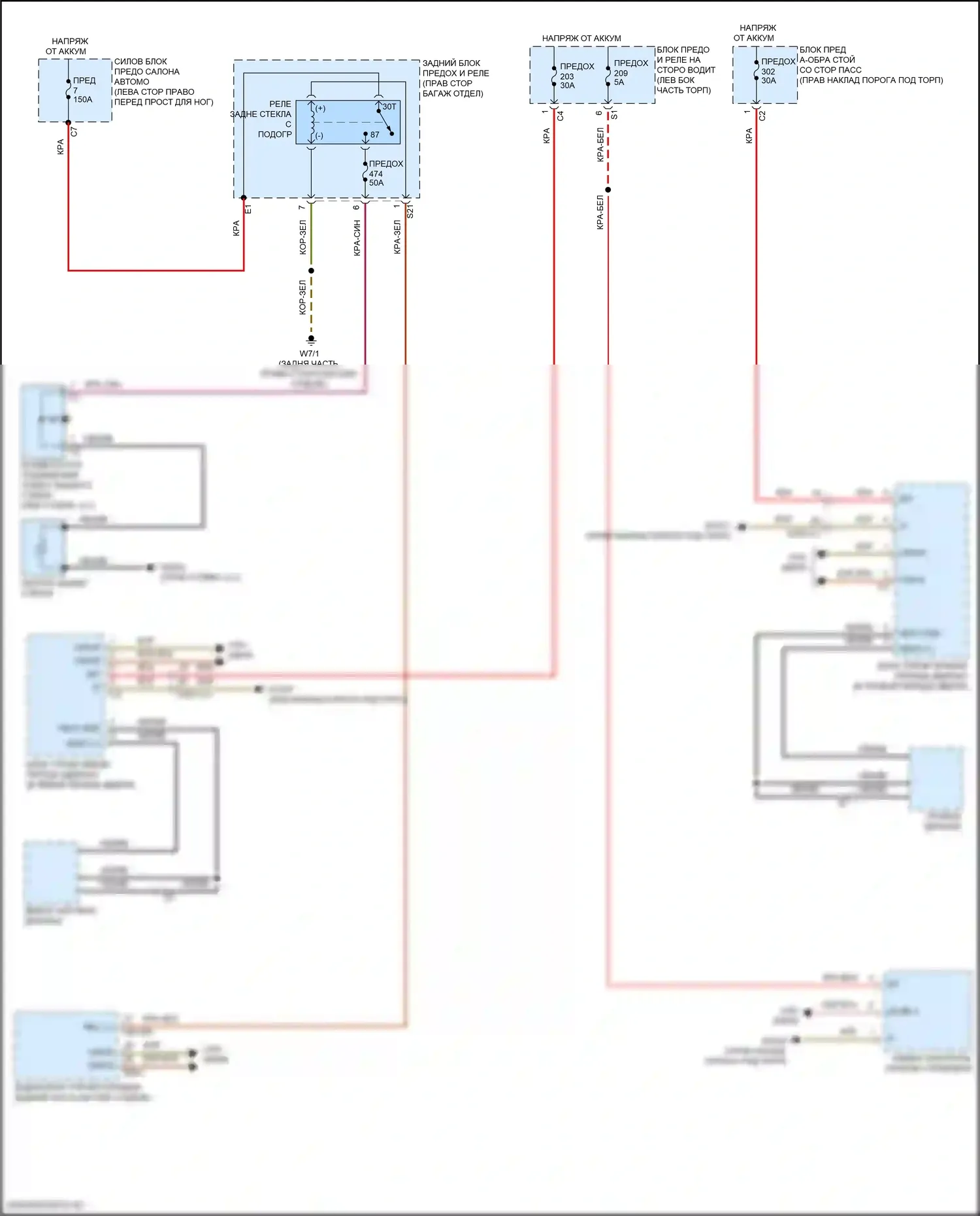 CLS-класс AMG Mercedes-Benz C257 рестайлинг (2021-2024): Электросхема зеркального нагревателя и заднего подогрева 