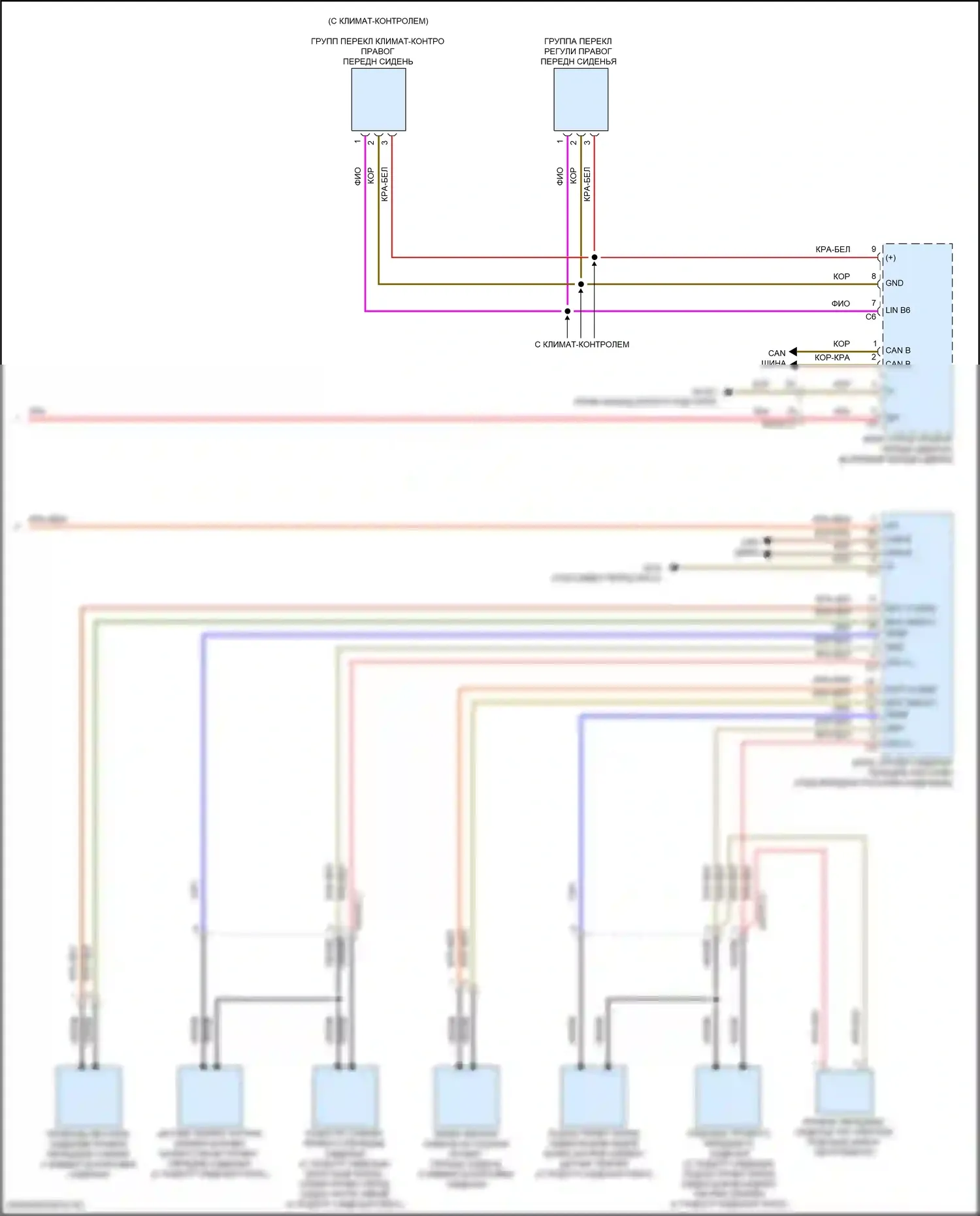 CLS-класс AMG Mercedes-Benz C257 рестайлинг (2021-2024): Электросхема передней вентиляции и подогрева сидений, с памятью (2 из 2) 