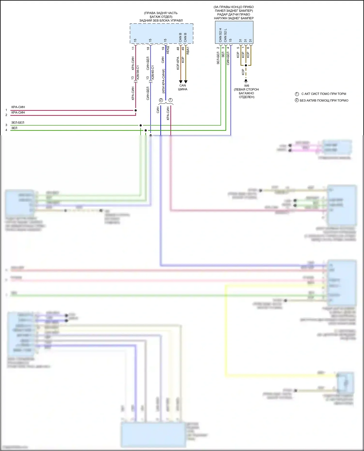 CLS-класс Mercedes-Benz C257 (2017-2021): Электросхема круиз-контроля (2 из 2) 