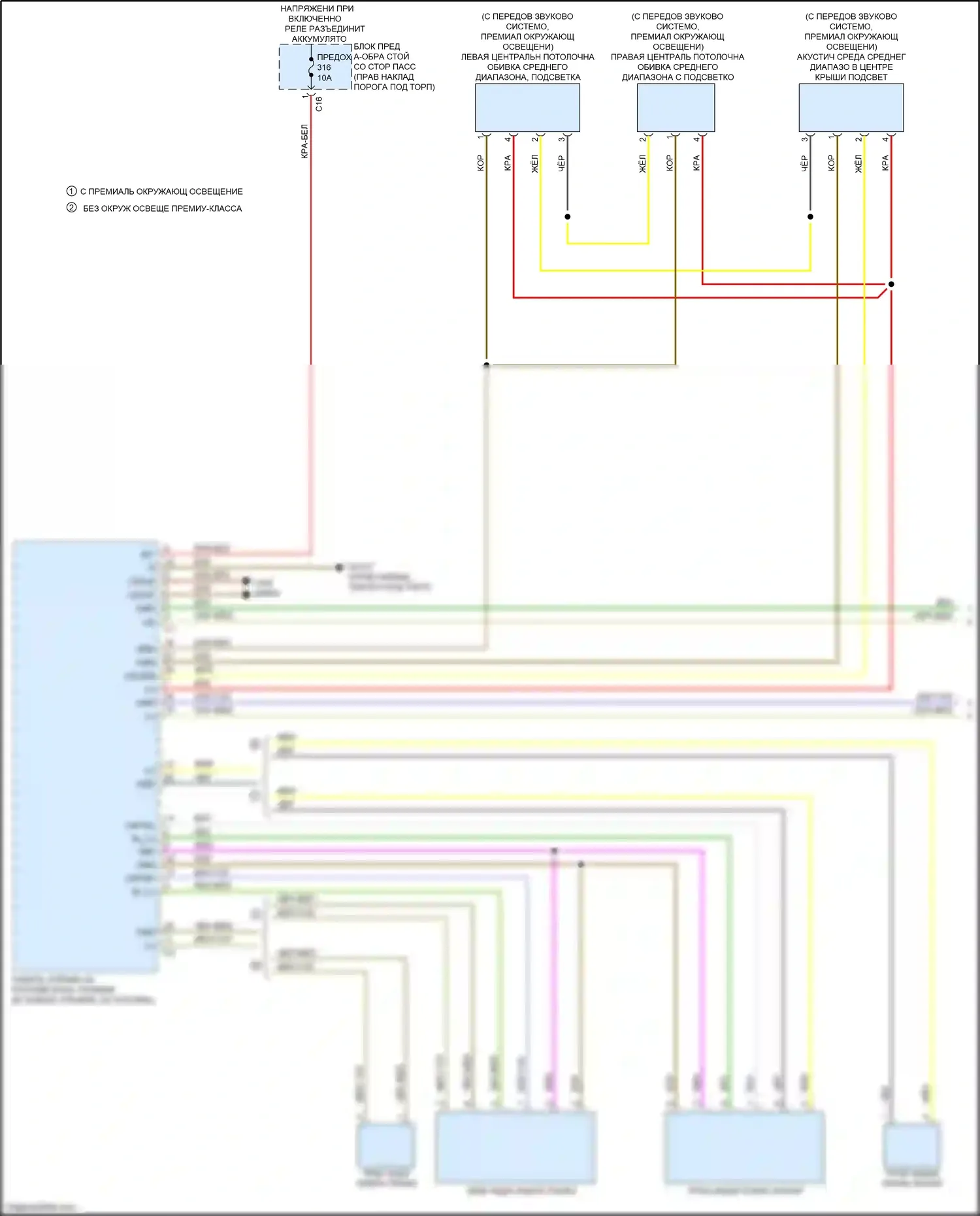 CLS-класс Mercedes-Benz C257 (2017-2021): Электросхема освещения салона (1 из 7) 