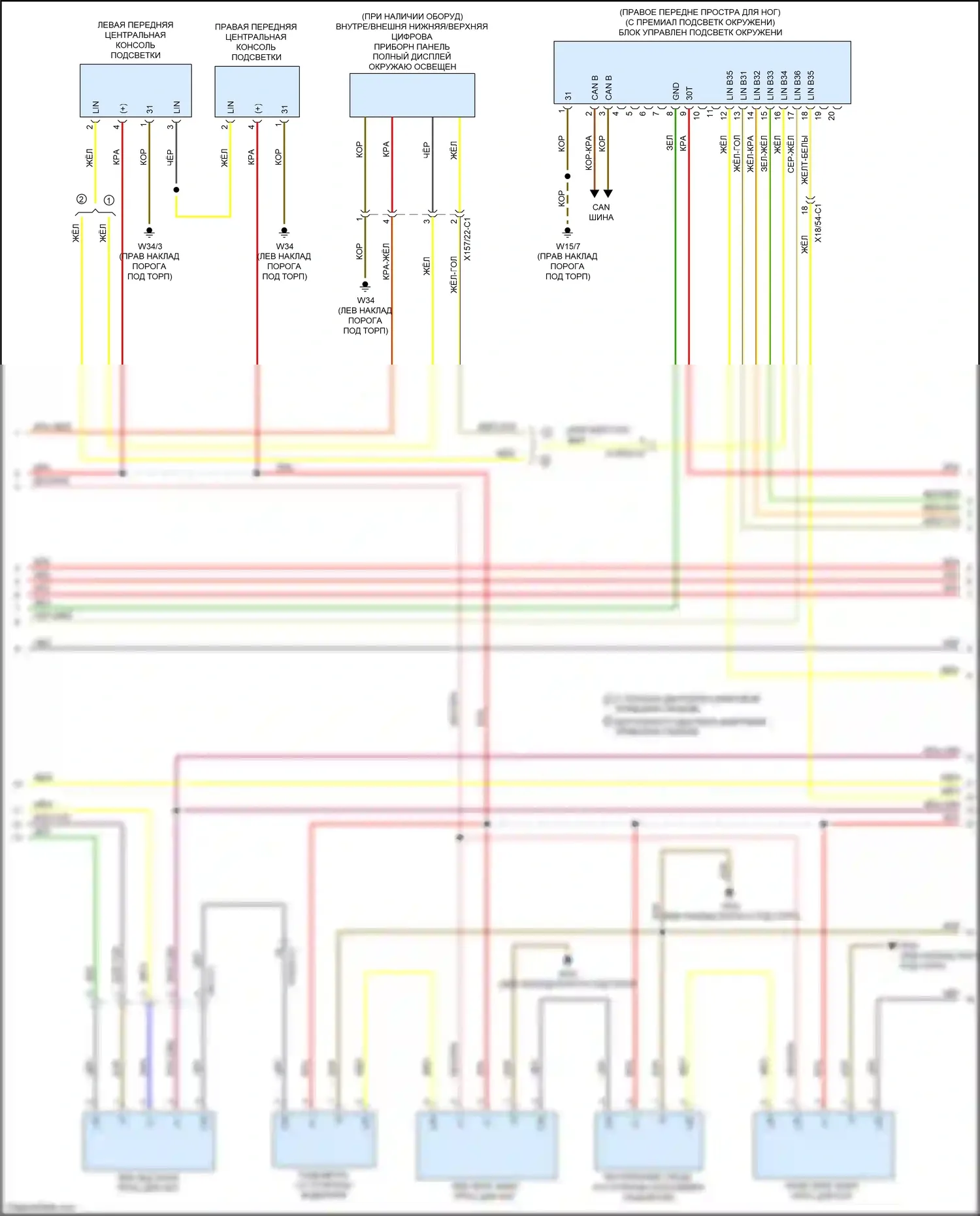 CLS-класс Mercedes-Benz C257 (2017-2021): Электросхема освещения салона (3 из 7) 