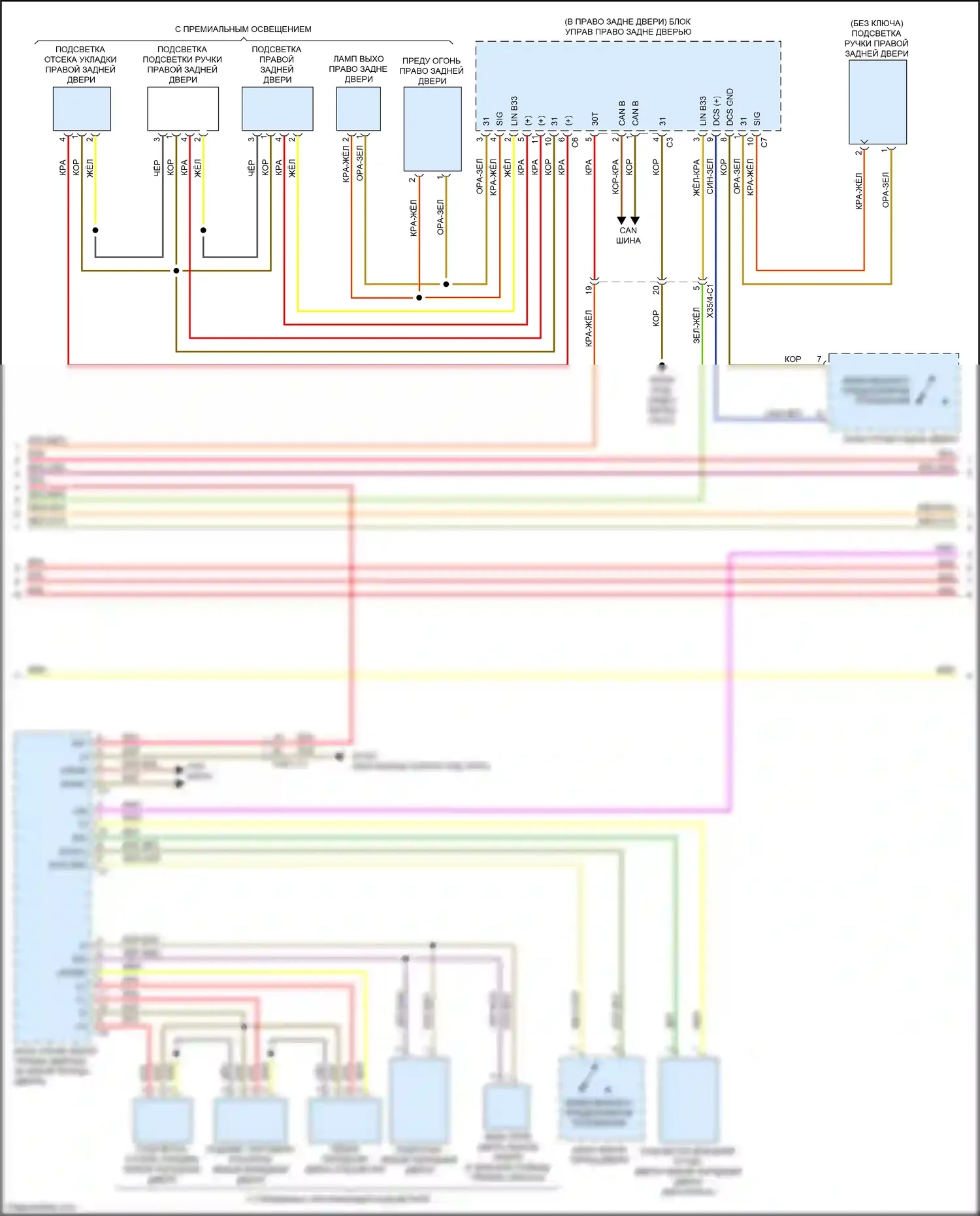 CLS-класс Mercedes-Benz C257 (2017-2021): Электросхема освещения салона (5 из 7) 