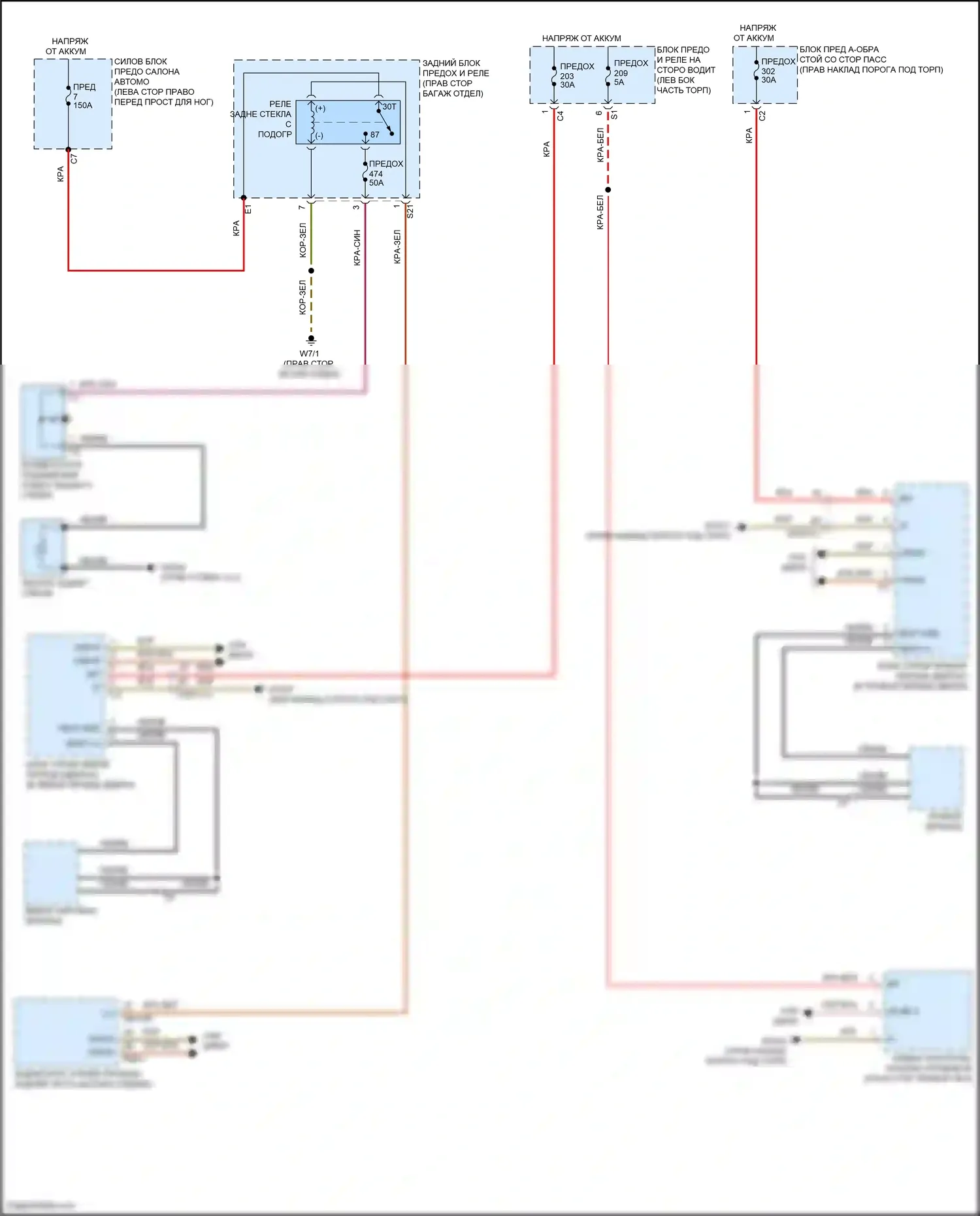 CLS-класс Mercedes-Benz C257 (2017-2021): Электросхема зеркального нагревателя и заднего подогрева 