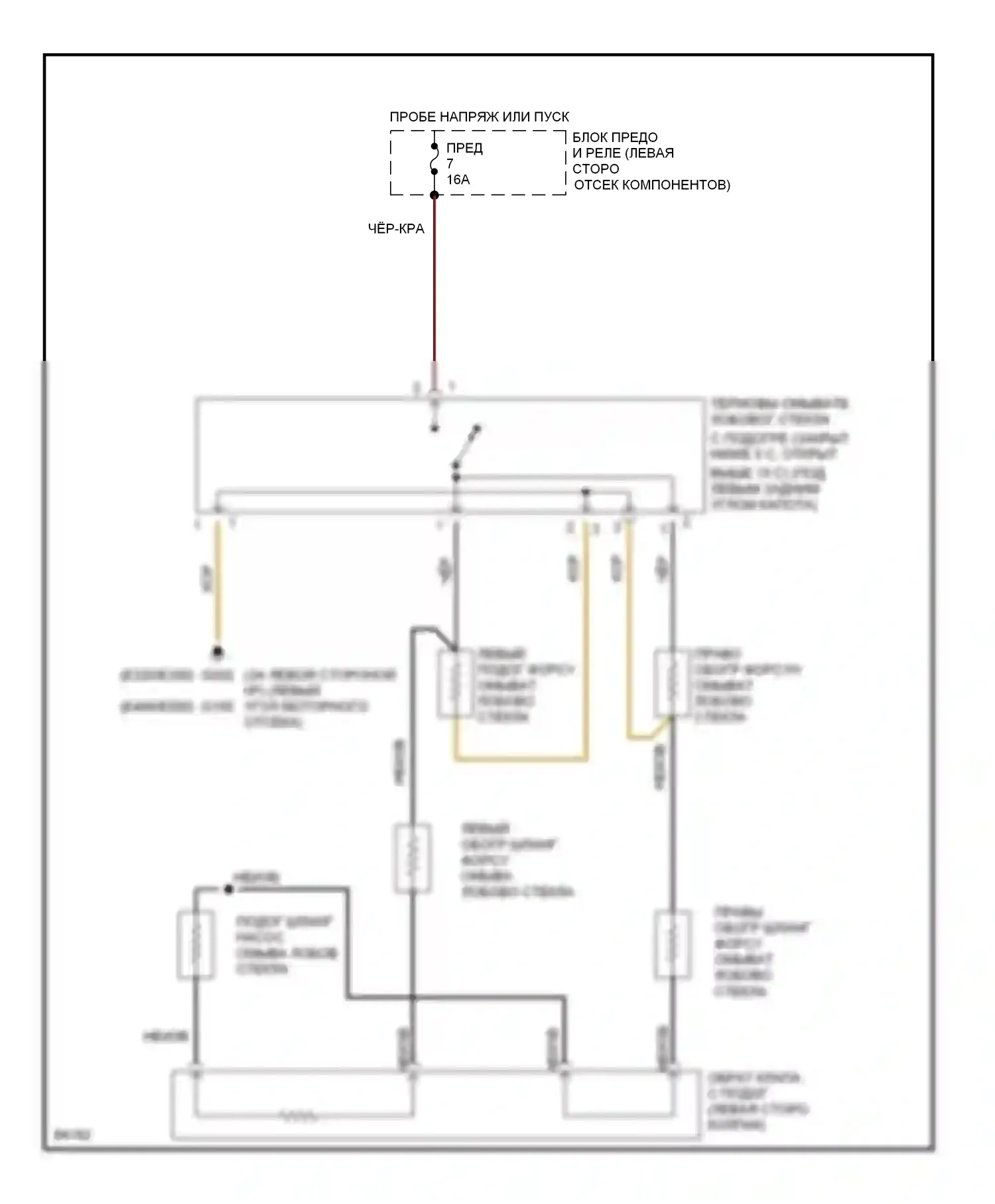 E-класс Mercedes-Benz W124/S124/C124/A124 (1992-1997): Электросхема омывателя лобового стекла с подогревом 