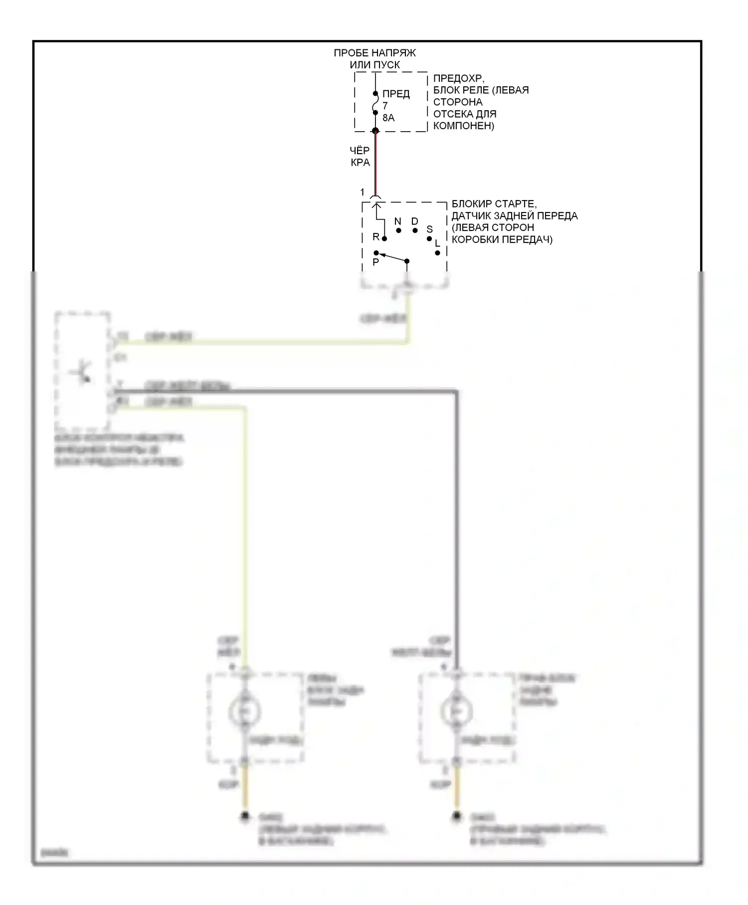 E-класс Mercedes-Benz W124/S124/C124/A124 (1992-1997): Электросхема фонарей заднего хода 