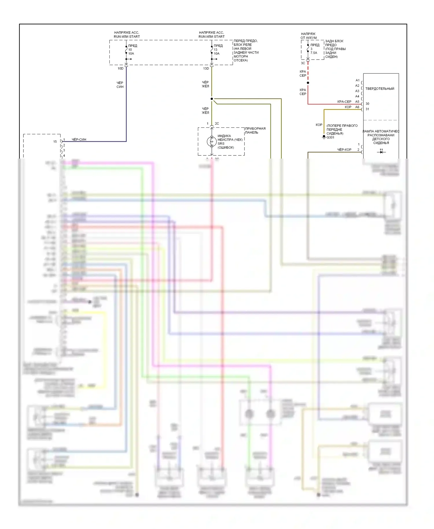 E-класс AMG Mercedes-Benz W210/S210 рестайлинг (1999-2002): Электросхема подушек безопасности (1 из 2) 