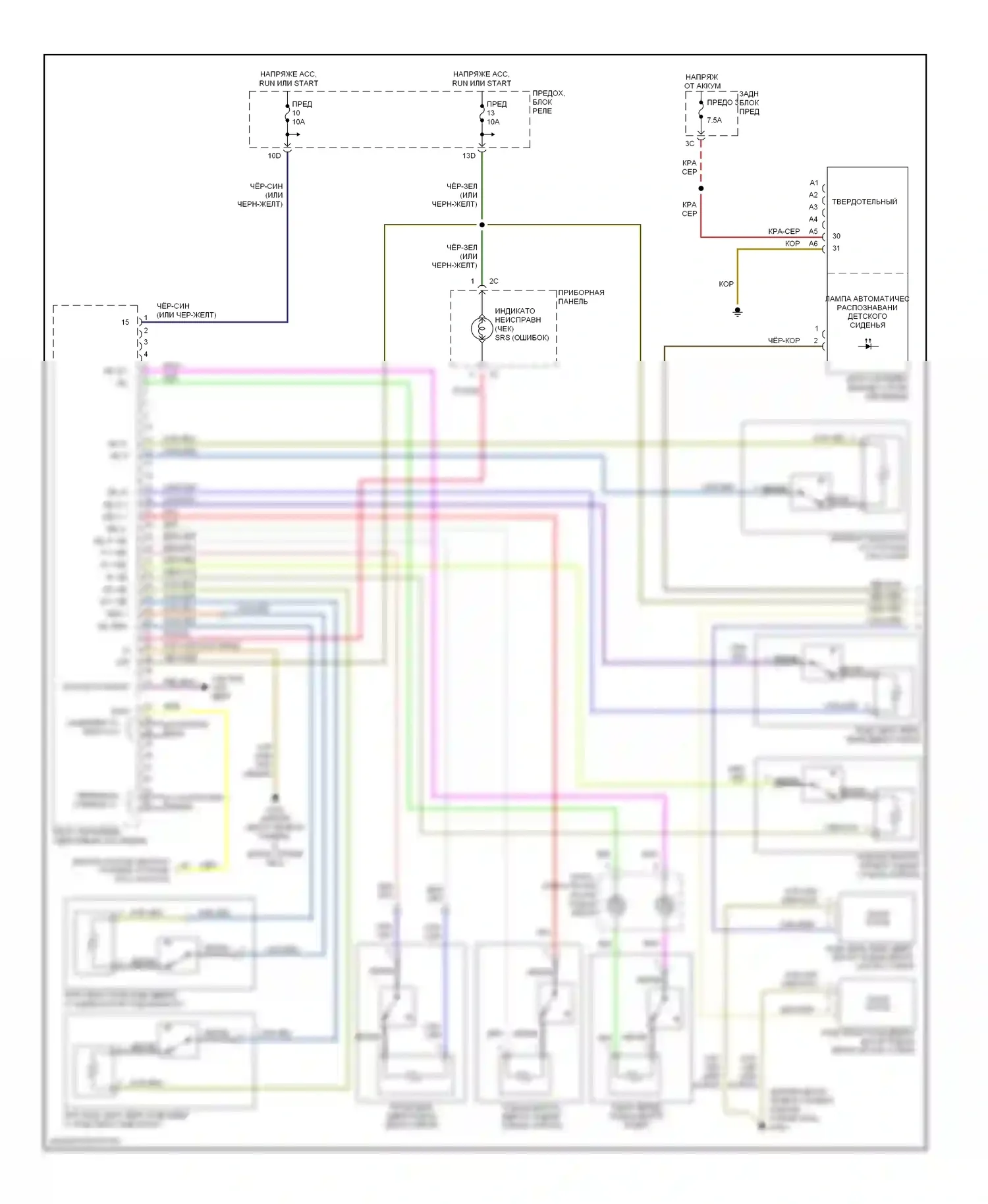 E-класс Mercedes-Benz W210/S210 рестайлинг (1999-2003): Электросхема подушек безопасности (1 из 2) 