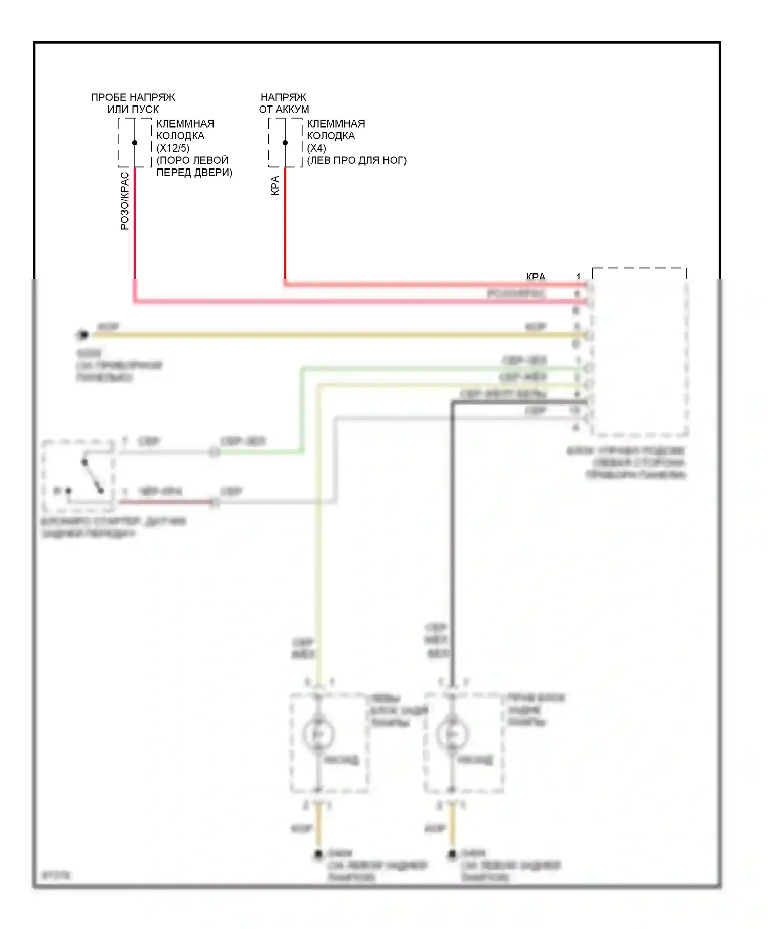 E-класс Mercedes-Benz W210/S210 (1995-1999): Электросхема фонарей заднего хода 