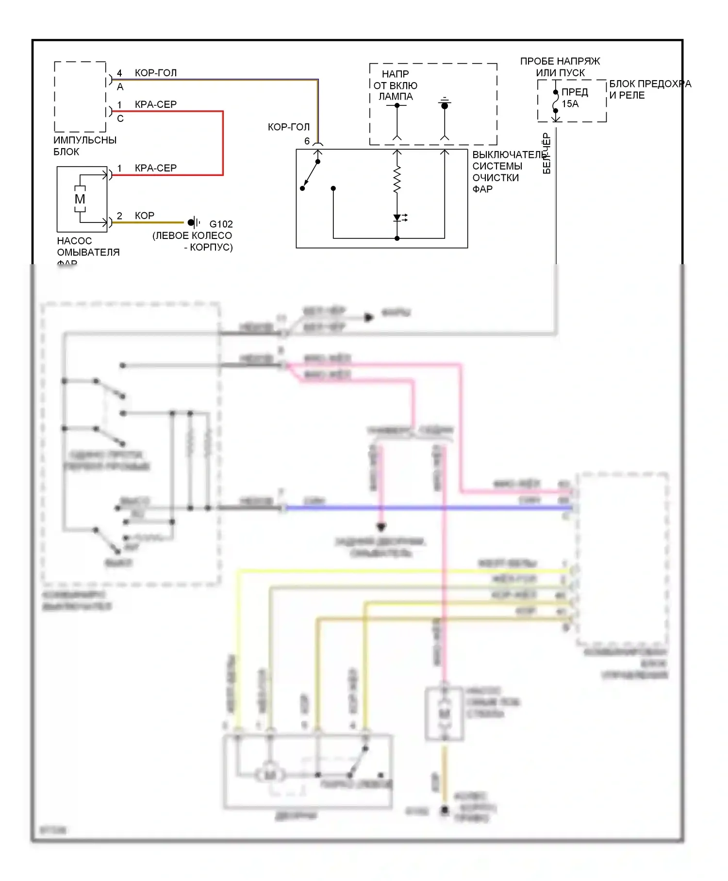 E-класс AMG Mercedes-Benz W210/S210 (1996-1999): Электросхема омывателя передних дворников и омывателей и фары 