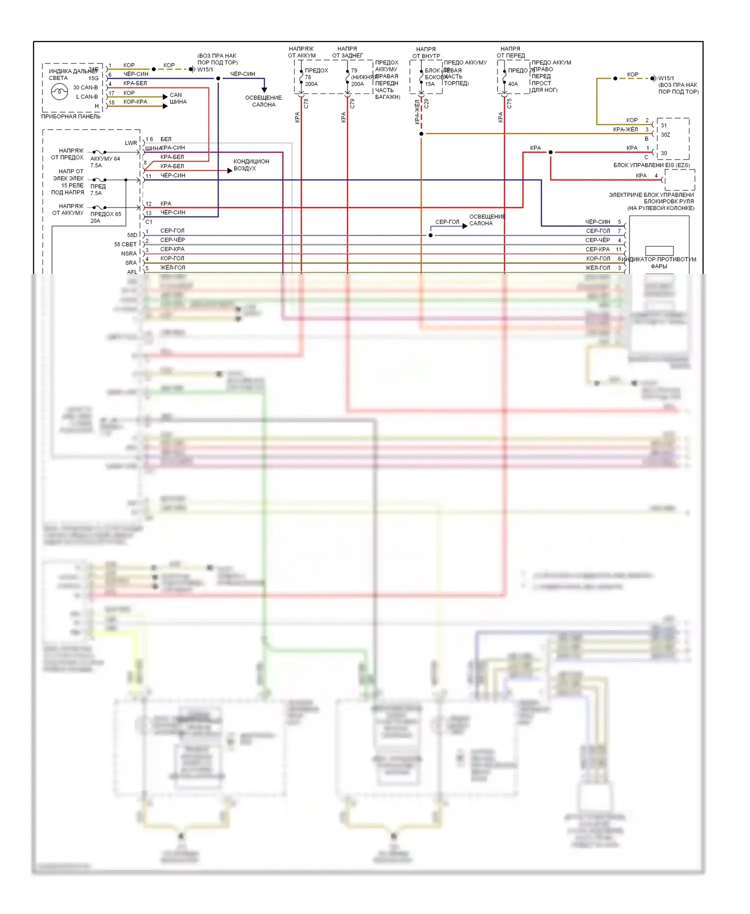 E-класс Mercedes-Benz W211/S211 рестайлинг (2006-2009): Электросхема фар (1 из 2) 