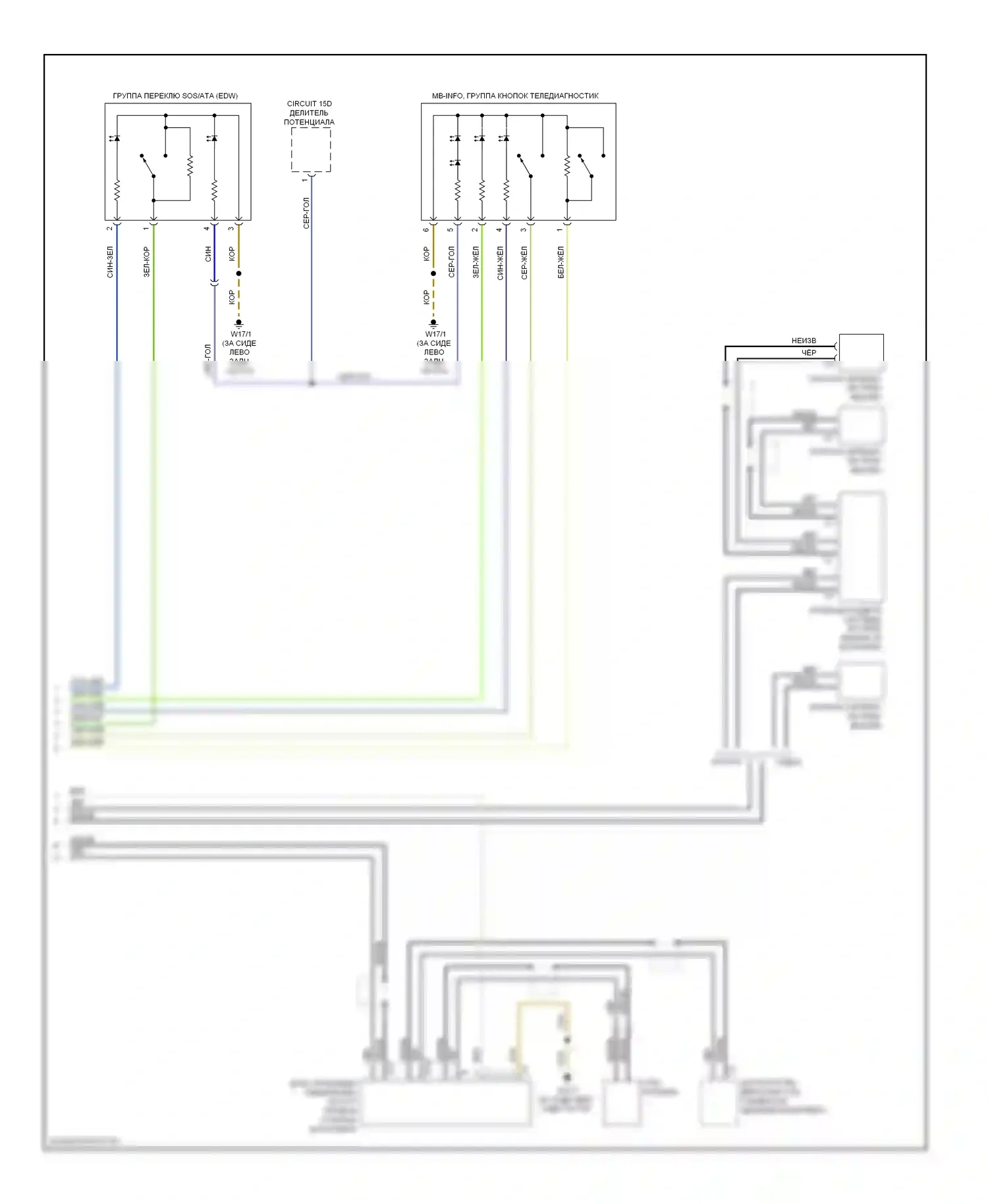 E-класс Mercedes-Benz W211/S211 рестайлинг (2006-2009): Электросхема системы телемеханики (2 из 2) 