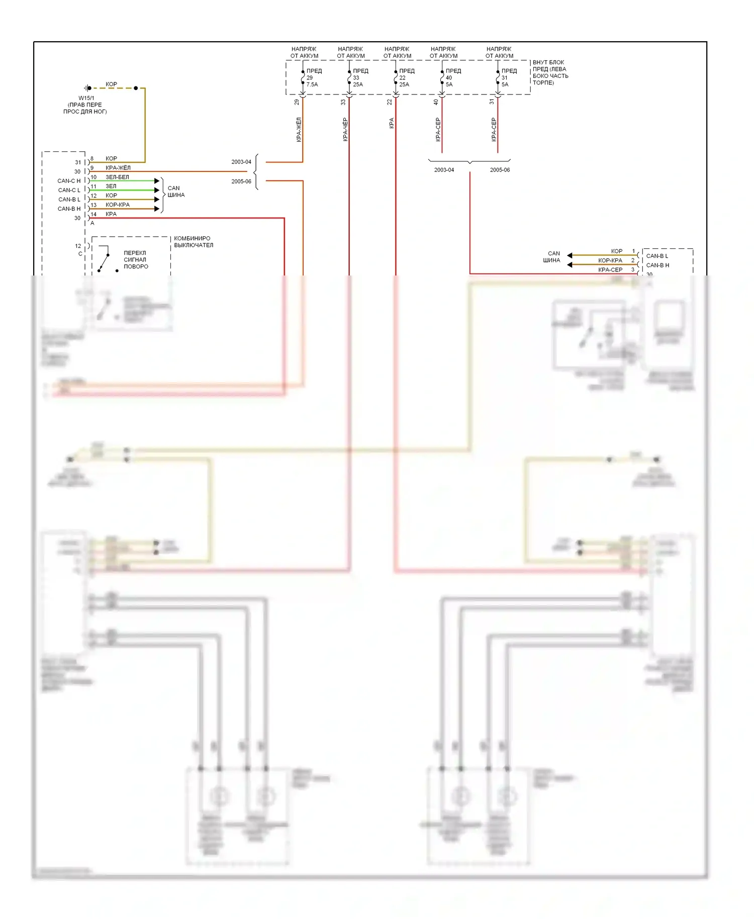 E-класс Mercedes-Benz W211/S211 (2002-2006): Электросхема передних фар и фонарей (2 из 2) 
