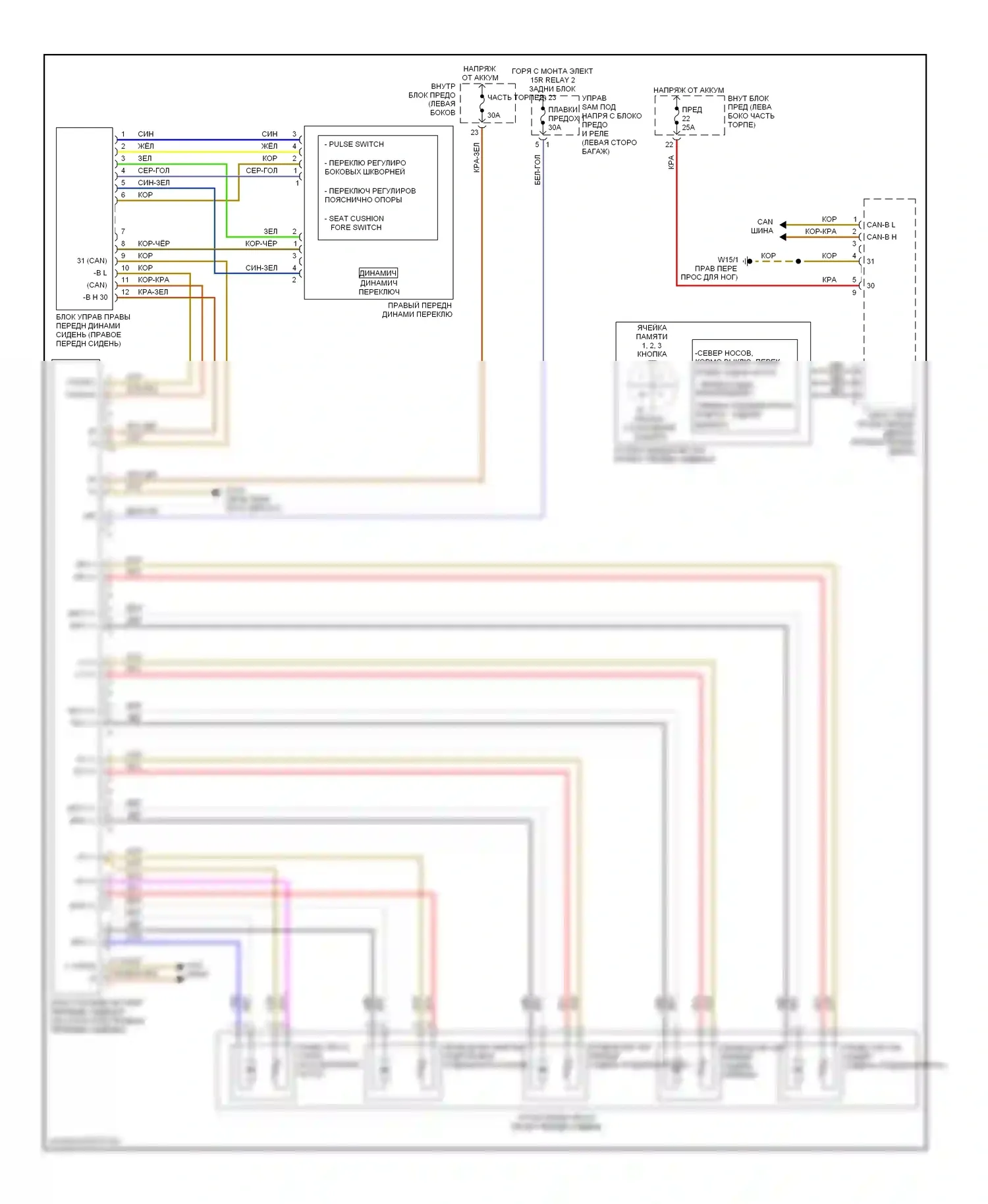 E-класс Mercedes-Benz W211/S211 (2002-2006): Электросхема сиденья памяти пассажира, ранний выпуск 