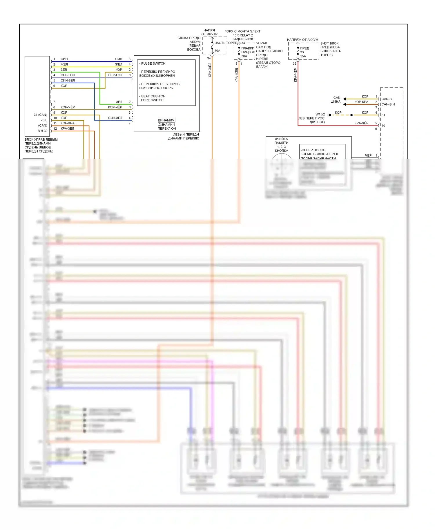E-класс Mercedes-Benz W211/S211 (2002-2006): Электросхема сиденья памяти водителя, поздний выпуск 