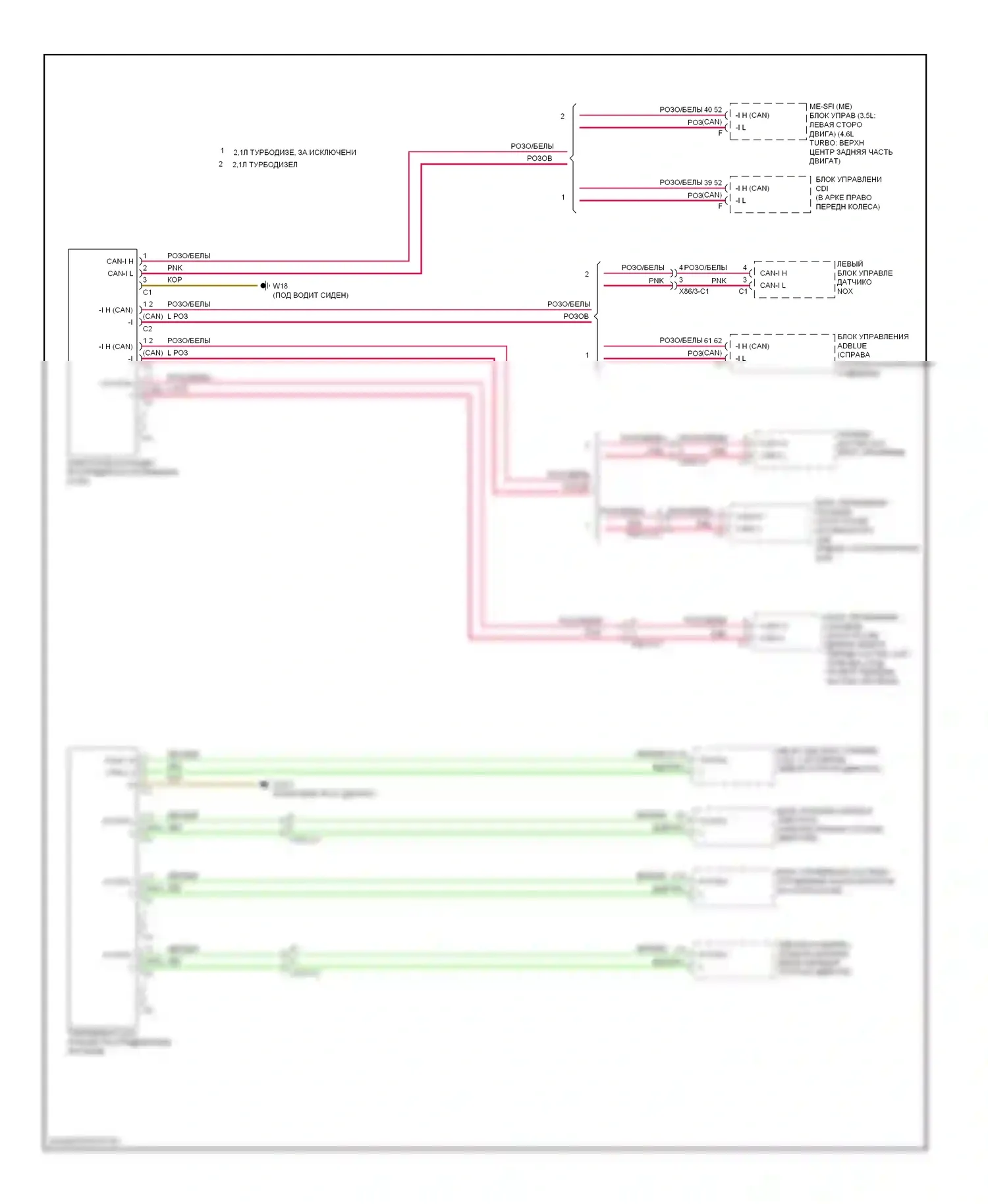 E-класс Mercedes-Benz W212/S212/C207/A207 рестайлинг (2013-2016): Электросхема шины высокого/низкого уровня, седан (5 из 6) 