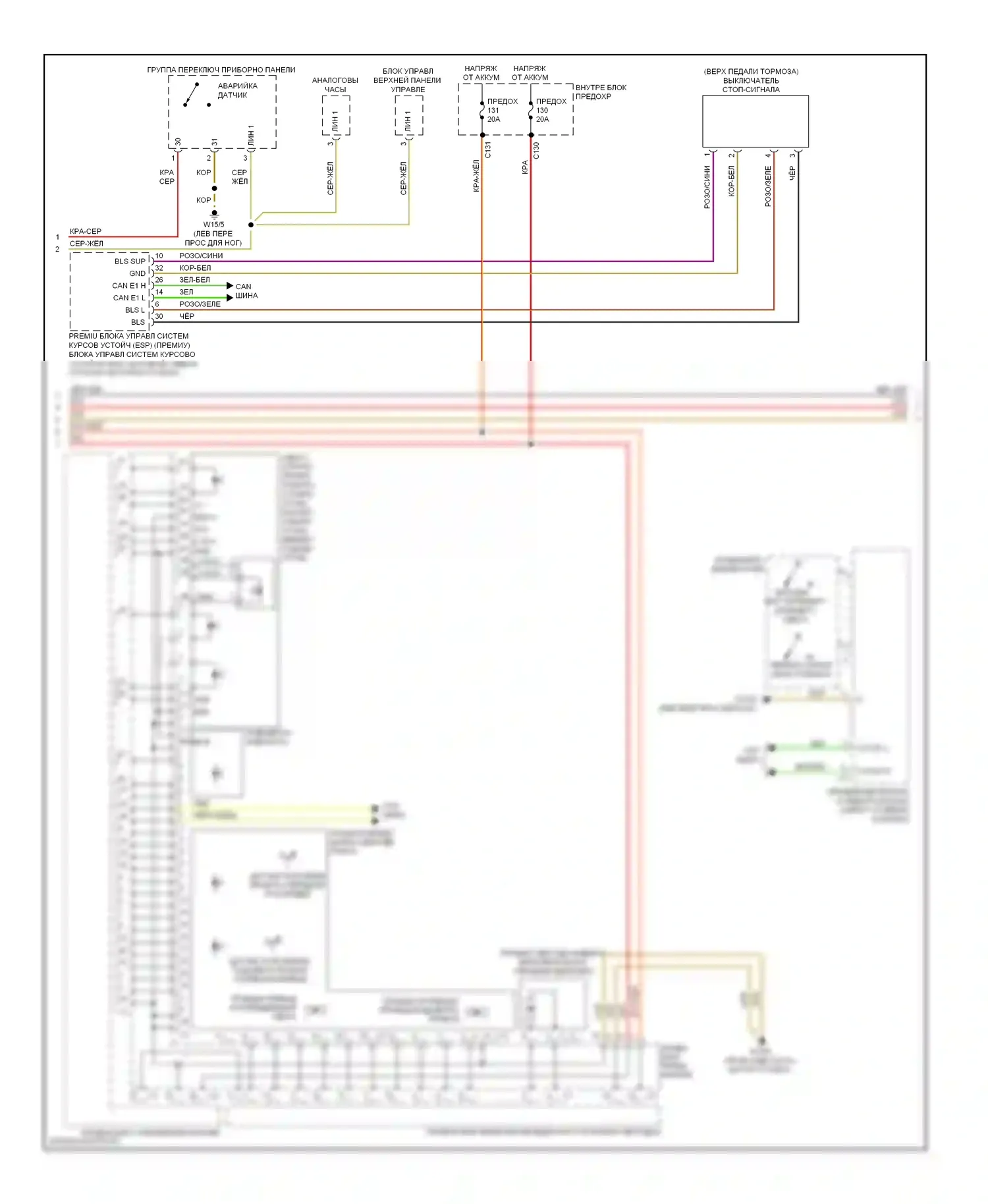 E-класс Mercedes-Benz W212/S212/C207/A207 рестайлинг (2013-2016): Электросхема фар и фонарей, купе с адаптивными светодиодными фарами (2 из 3) 