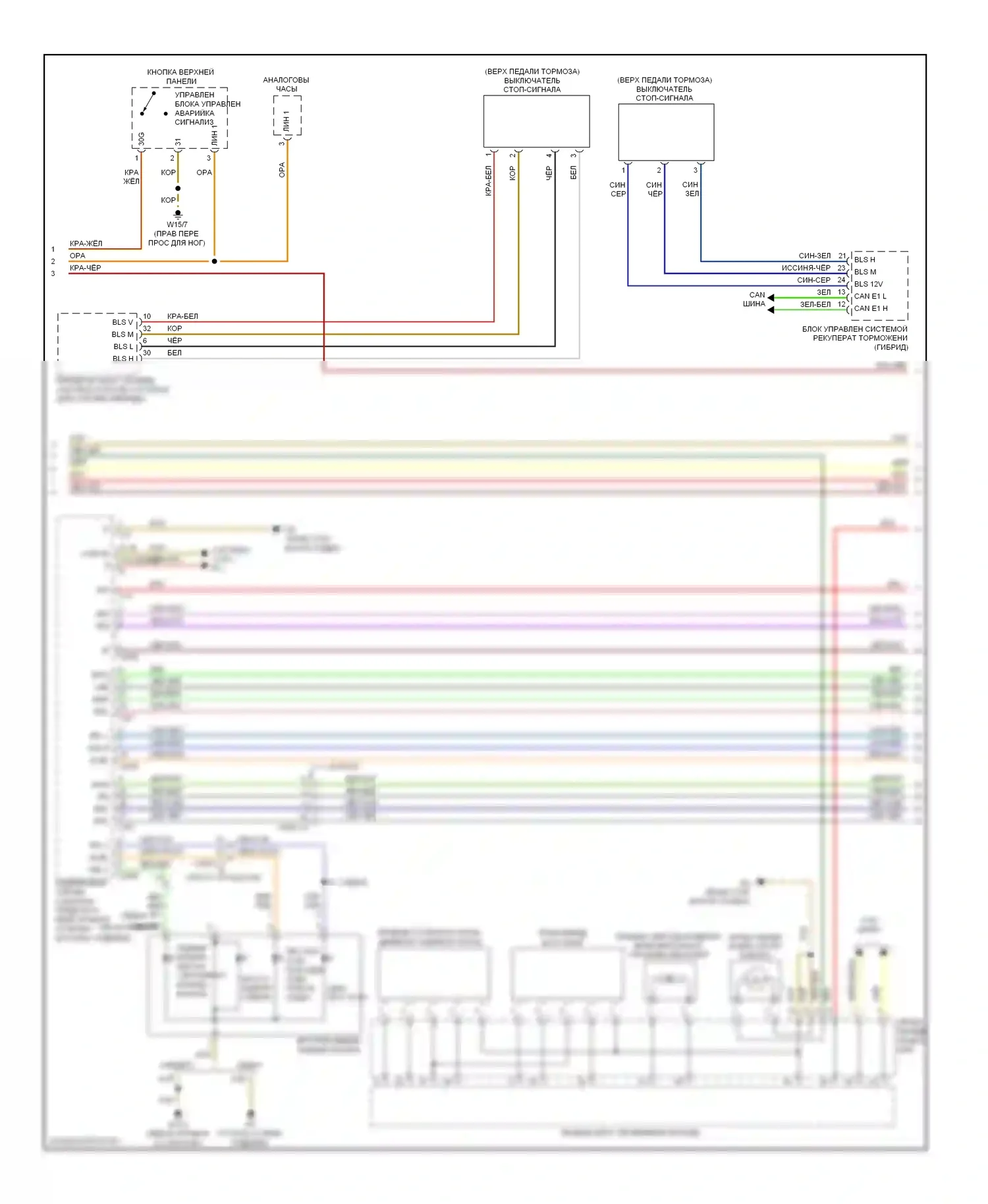 E-класс Mercedes-Benz W212/S212/C207/A207 рестайлинг (2013-2016): Фары и фонари электросхема, седан без адаптивных светодиодных фар (2 из 3) 