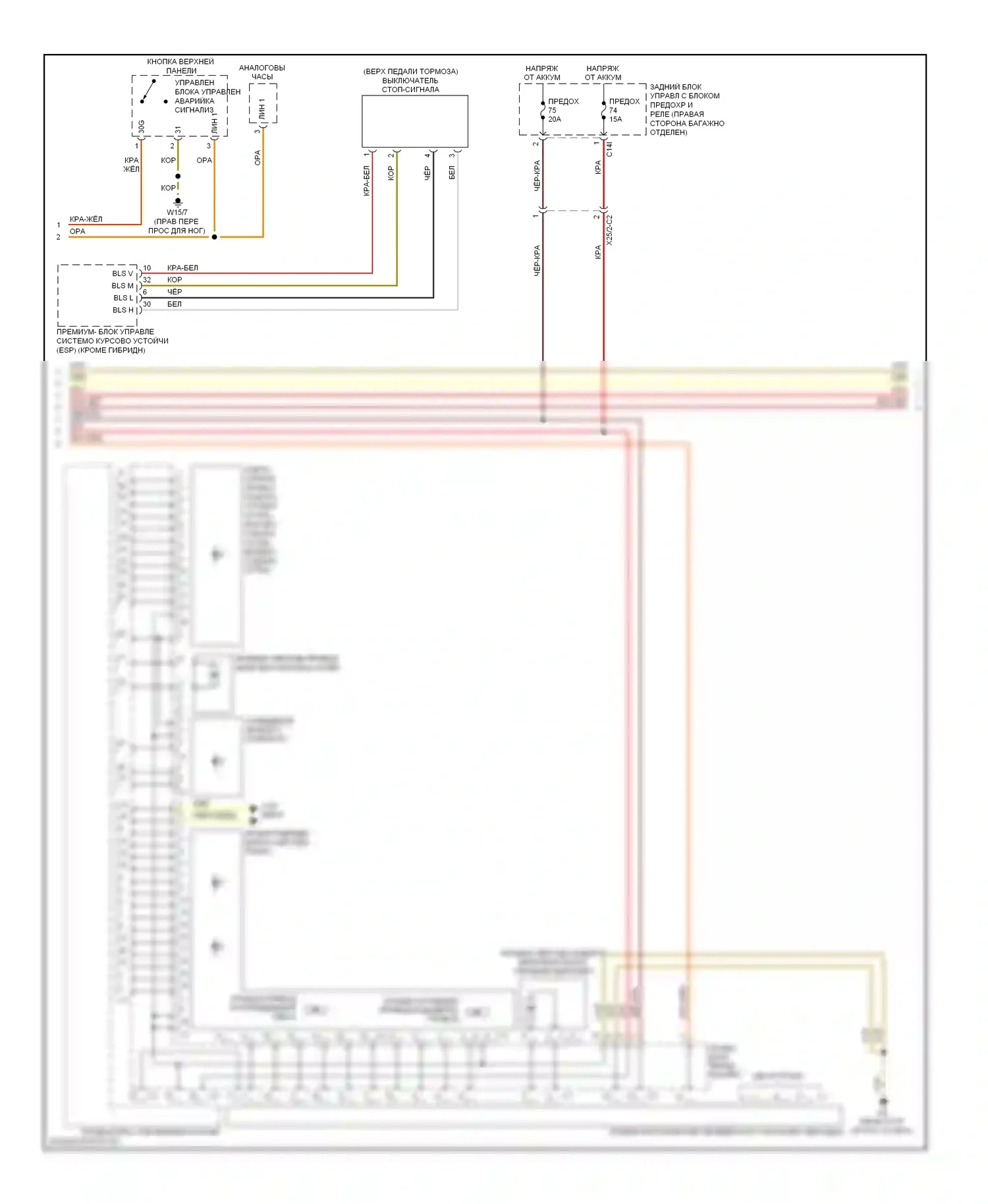 E-класс Mercedes-Benz W212/S212/C207/A207 рестайлинг (2013-2016): Фары и фонари электросхема, вагон с адаптивными светодиодными фарами (2 из 4) 