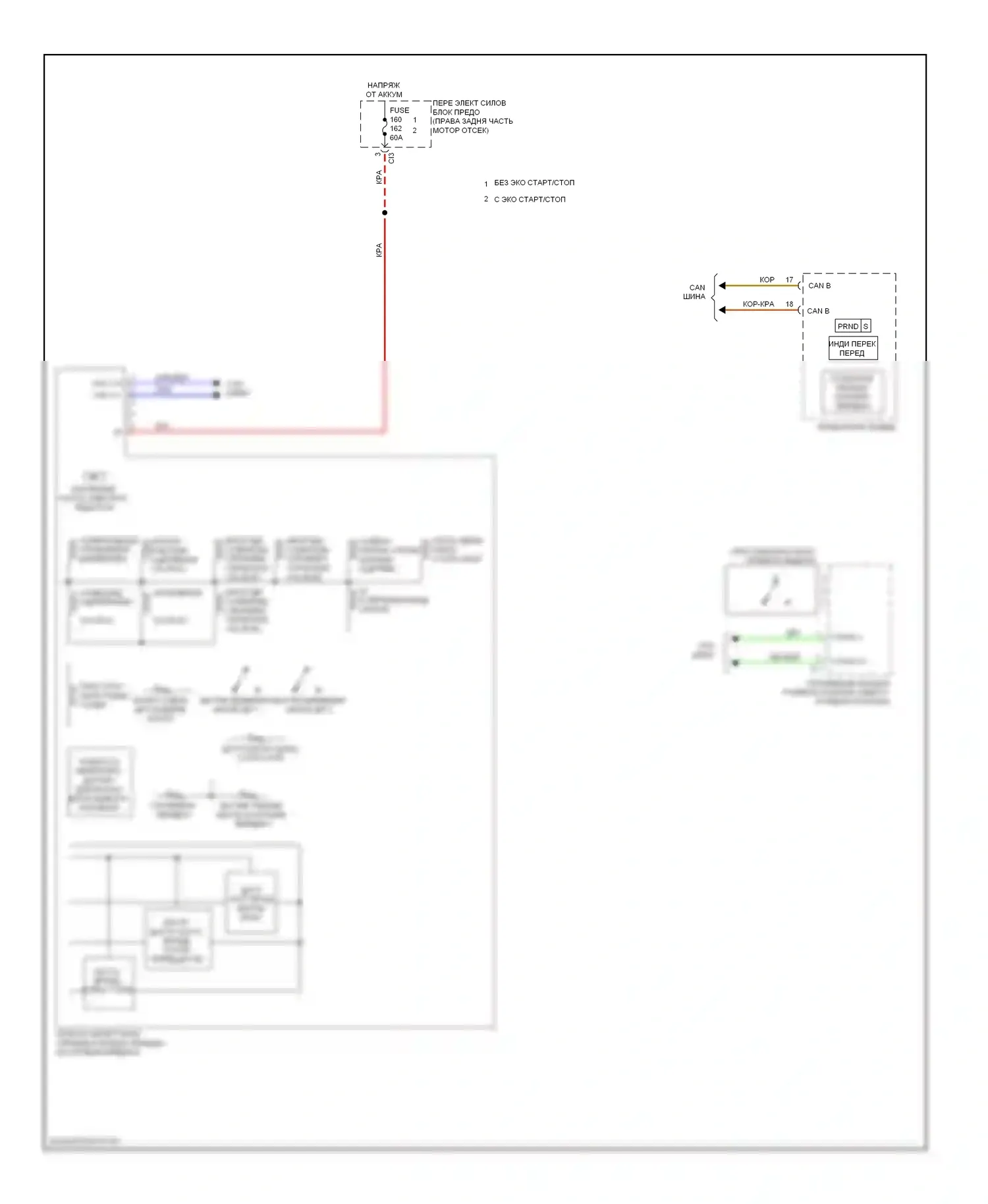 E-класс Mercedes-Benz W212/S212/C207/A207 рестайлинг (2013-2016): Электросхема коробки передач 