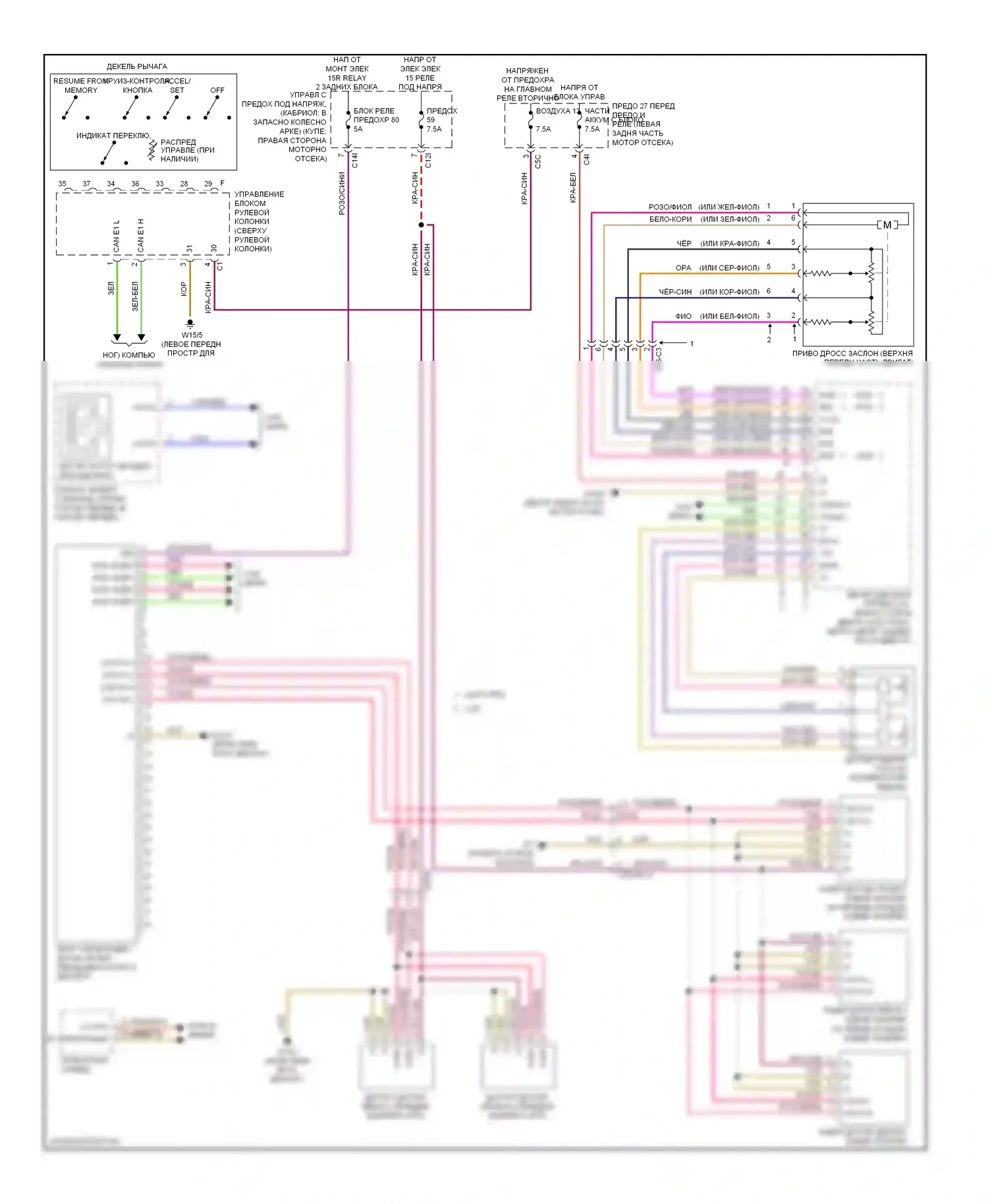 E-класс Mercedes-Benz W212/S212/C207/A207 рестайлинг (2013-2016): Электросхема круиз-контроля, купе 