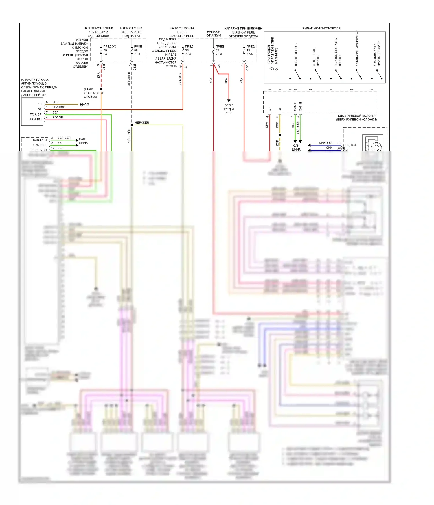 E-класс Mercedes-Benz W212/S212/C207/A207 рестайлинг (2013-2016): Электросхема круиз-контроля, вагон 