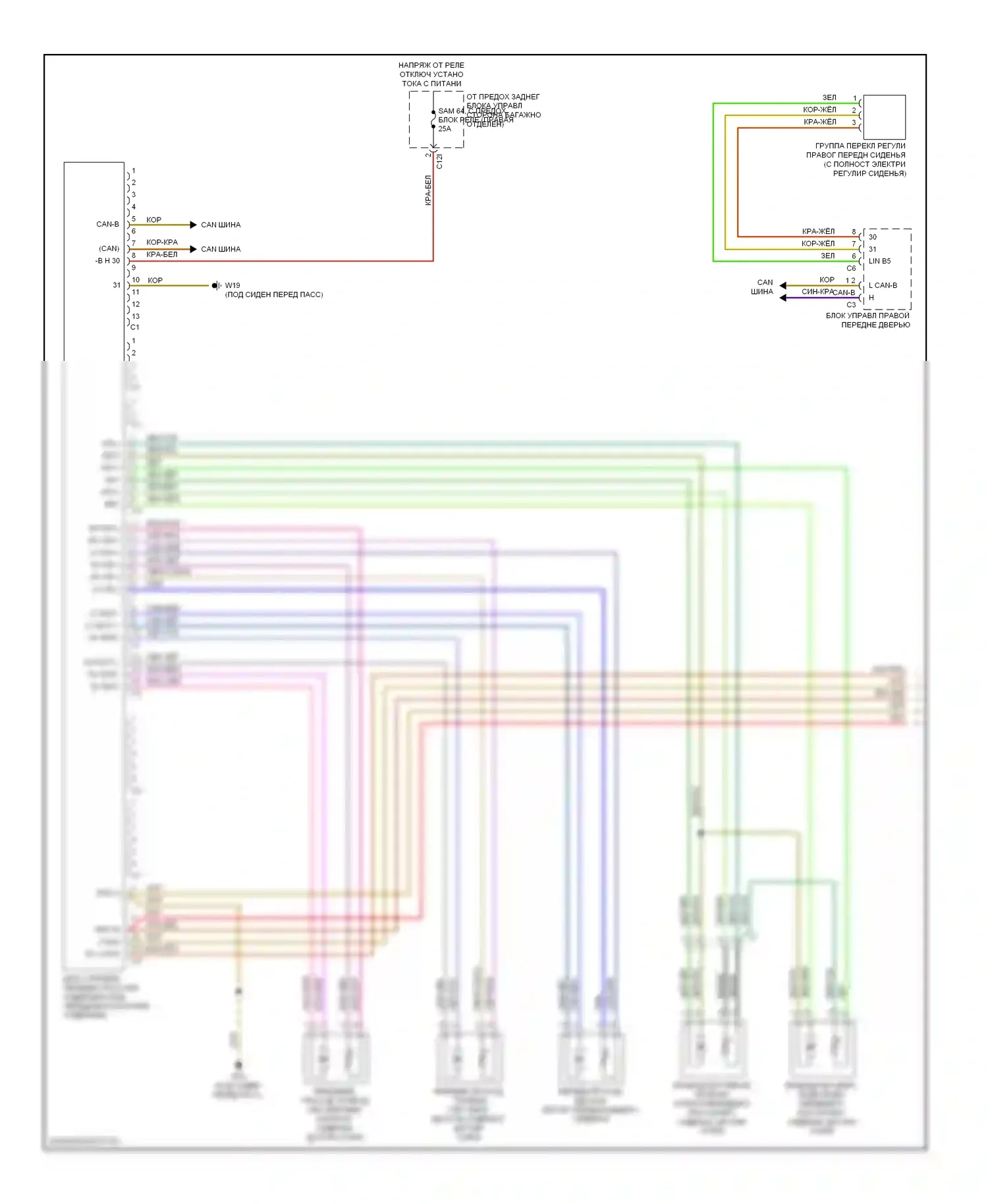 E-класс Mercedes-Benz W212/S212/C207/A207 рестайлинг (2013-2016): Электросхема сиденья памяти пассажира, вагон (1 из 2) 