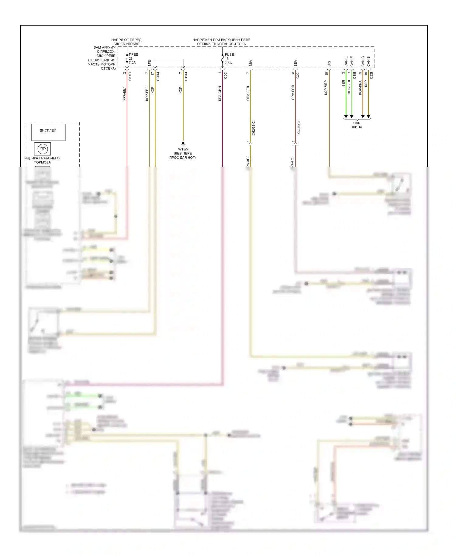 E-класс Mercedes-Benz W212/S212/C207/A207 рестайлинг (2013-2016): Электросхема, предупреждающая о ремнях безопасности, седан 