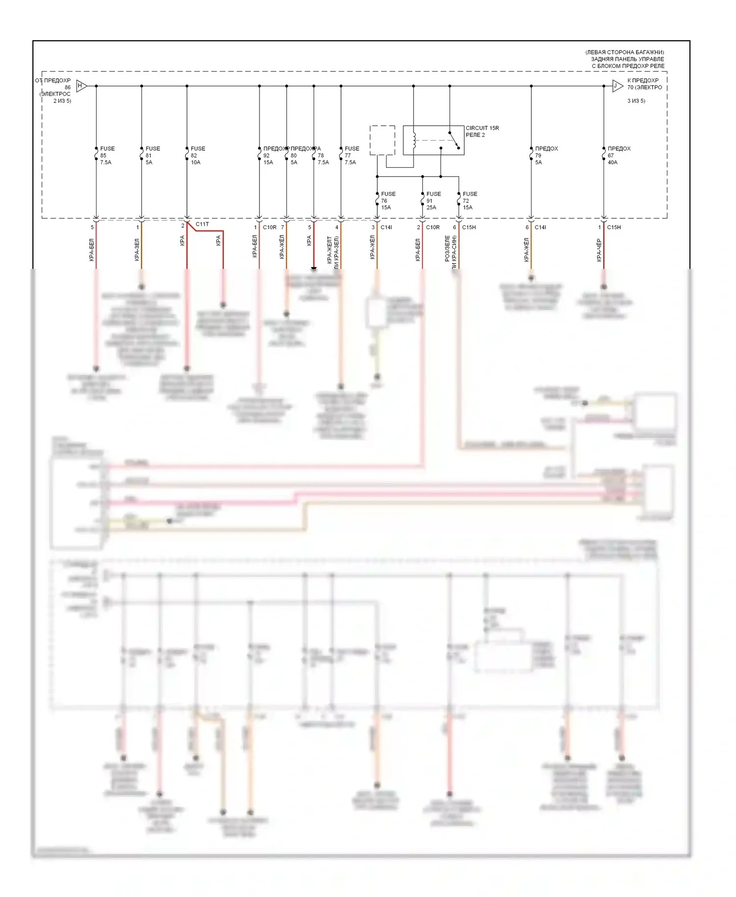 E-класс Mercedes-Benz W212/S212/C207/A207 (2009-2013): Электросхема блока предохранителей реле, седан (3 из 5) 