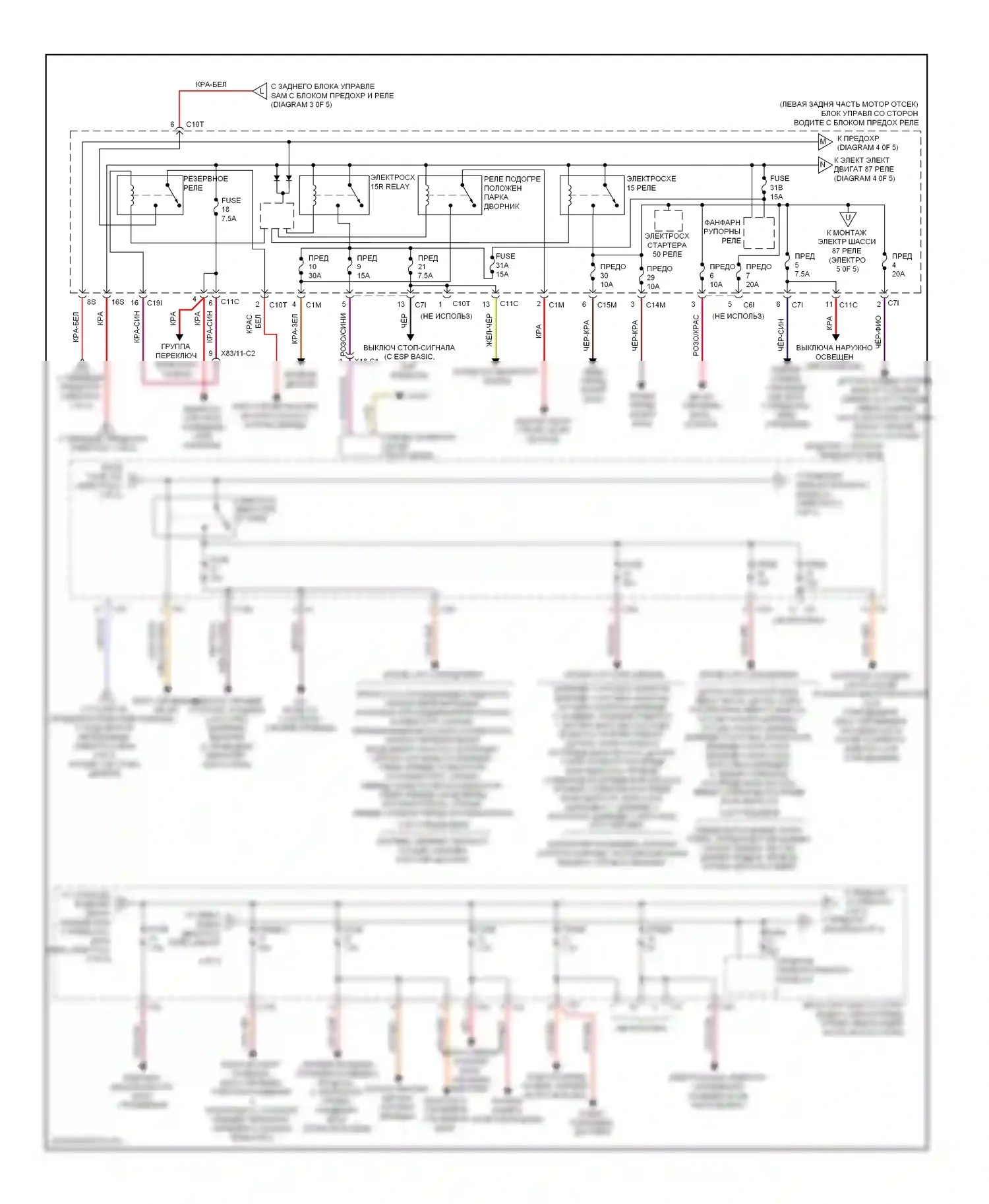 E-класс Mercedes-Benz W212/S212/C207/A207 (2009-2013): Электросхема блока предохранителей реле, седан (4 из 5) 