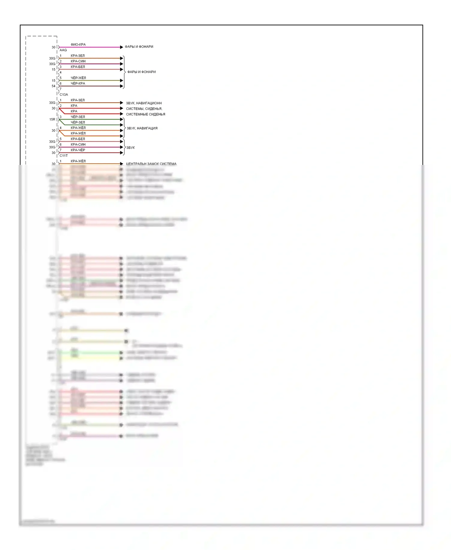 E-класс Mercedes-Benz W212/S212/C207/A207 (2009-2013): Электросхема заднего блока управления sam, седан (2 из 2) 